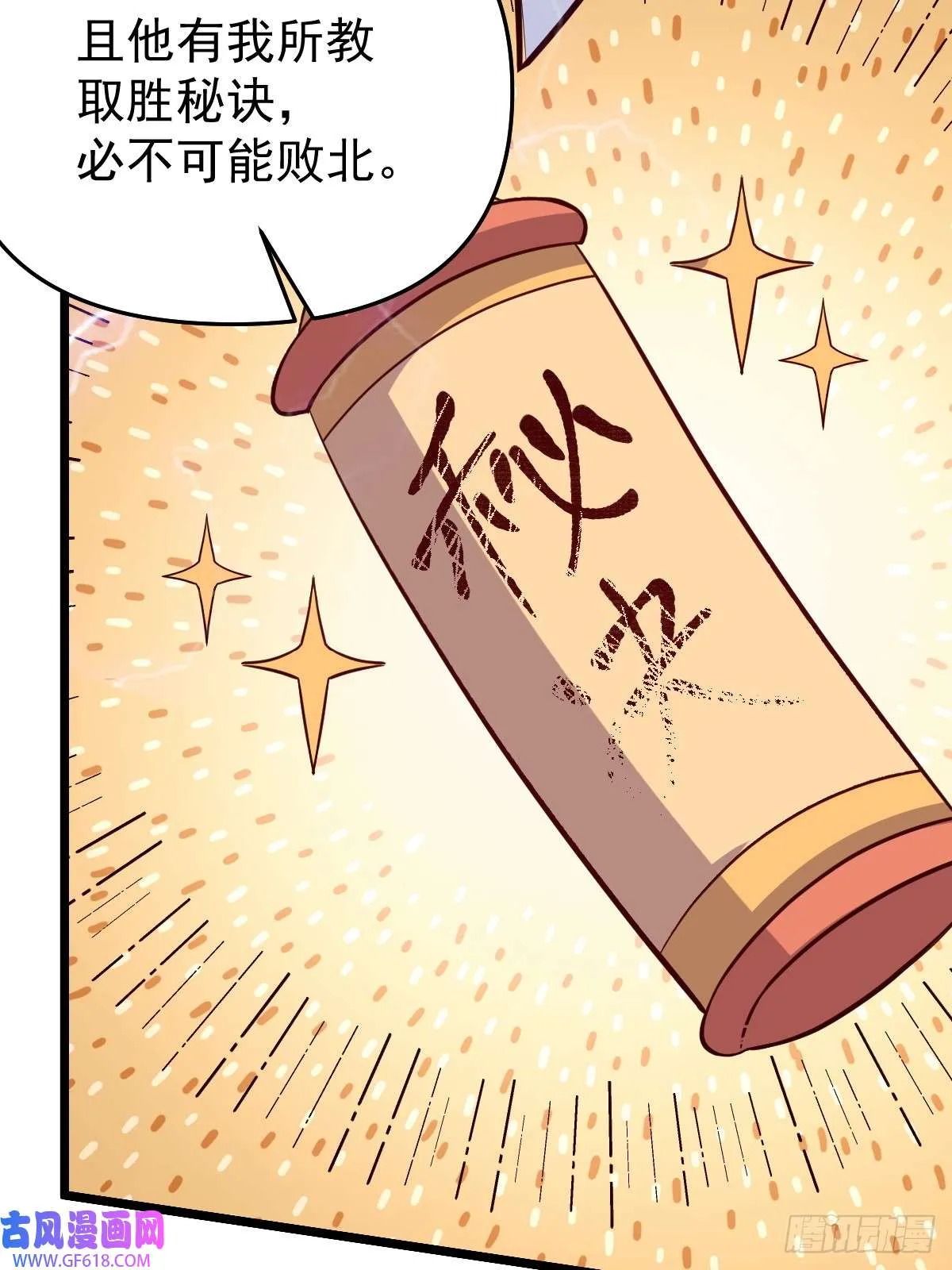 175话 第47页