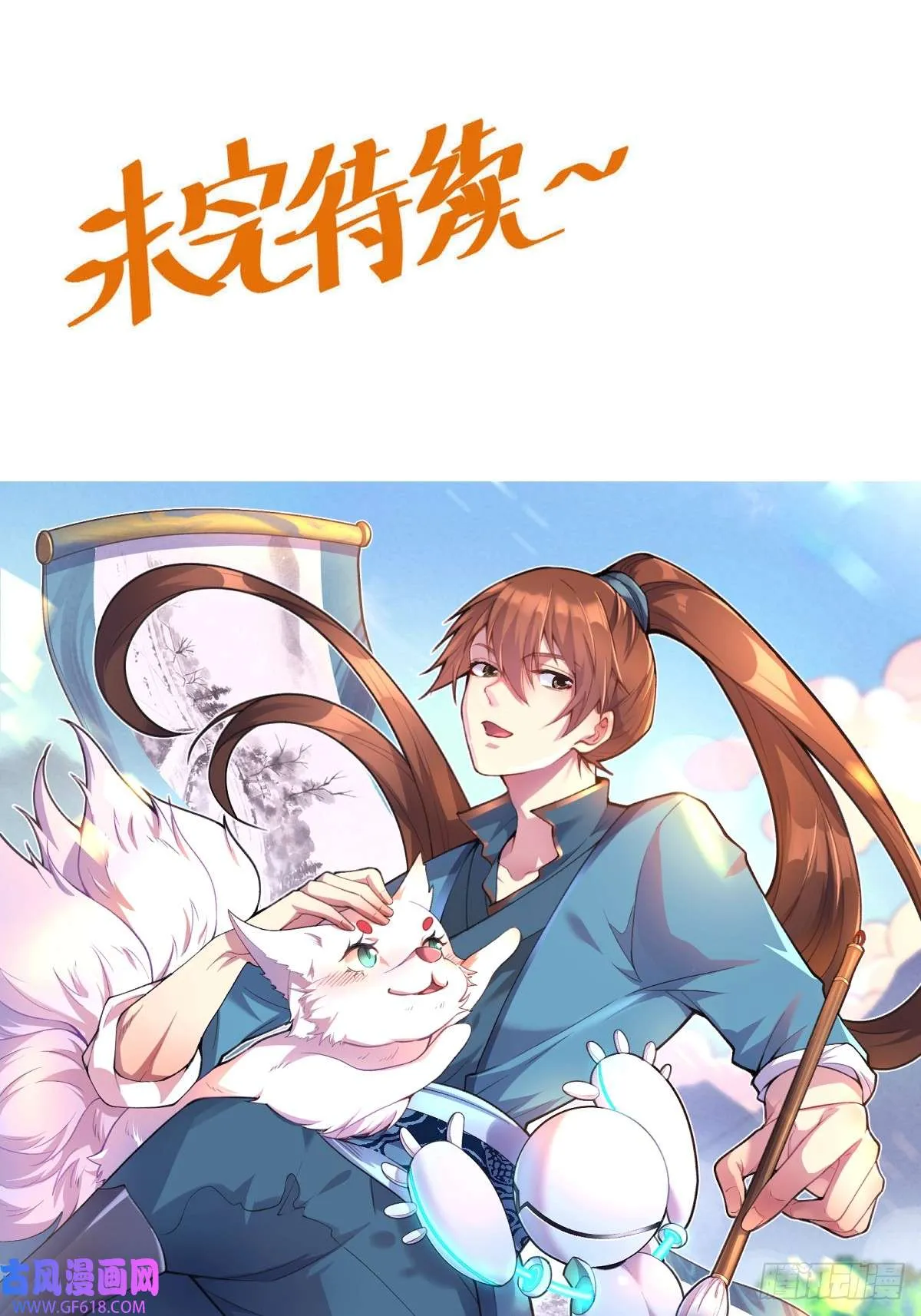 175话 第88页