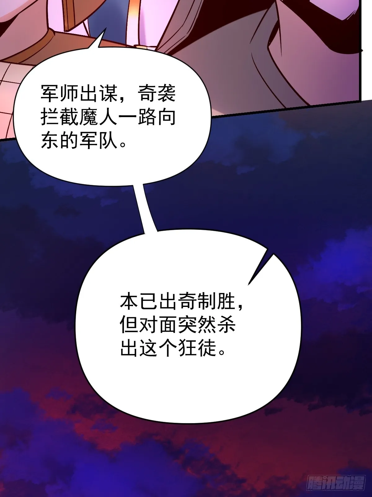 176话 第3页