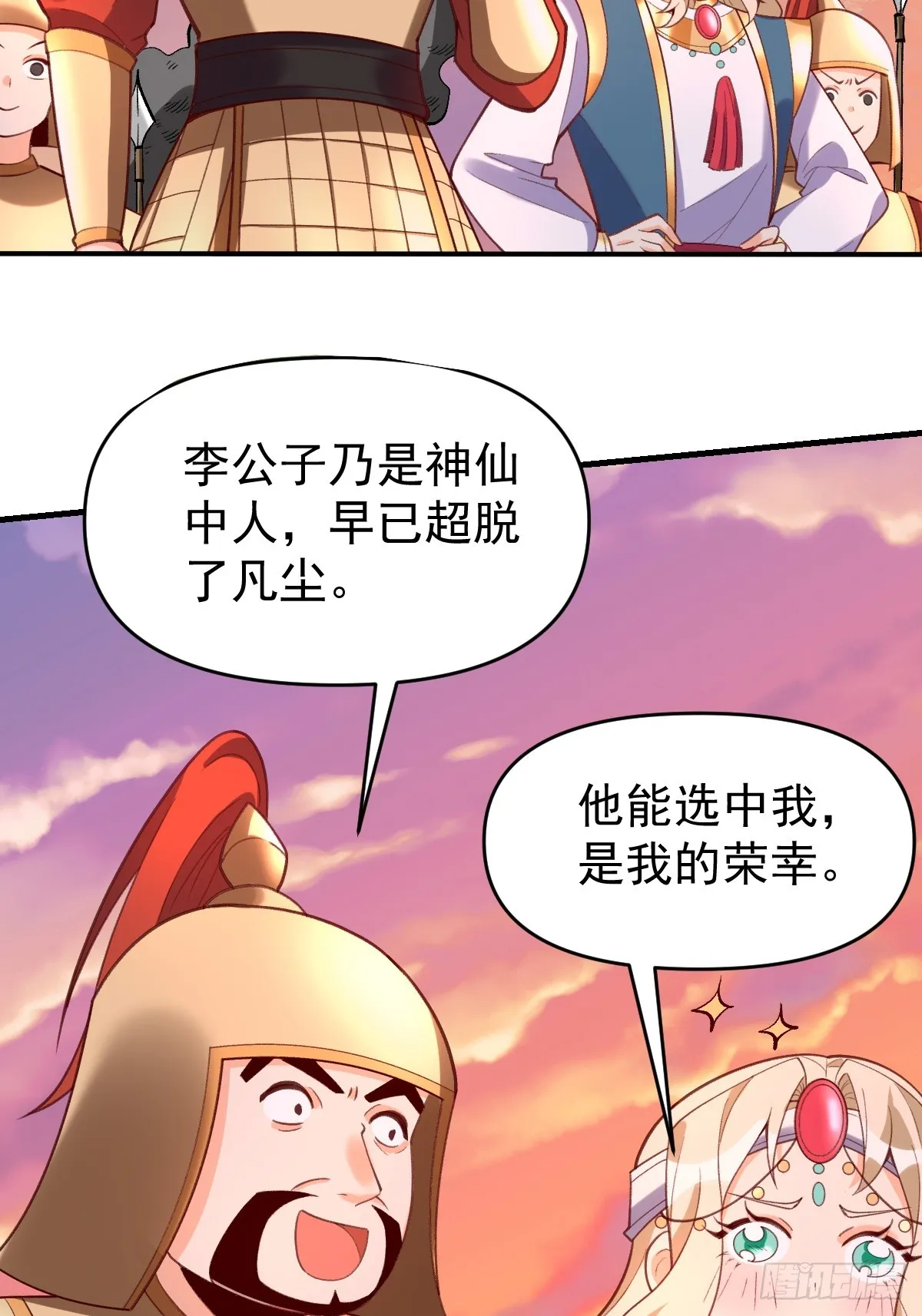 176话 第29页