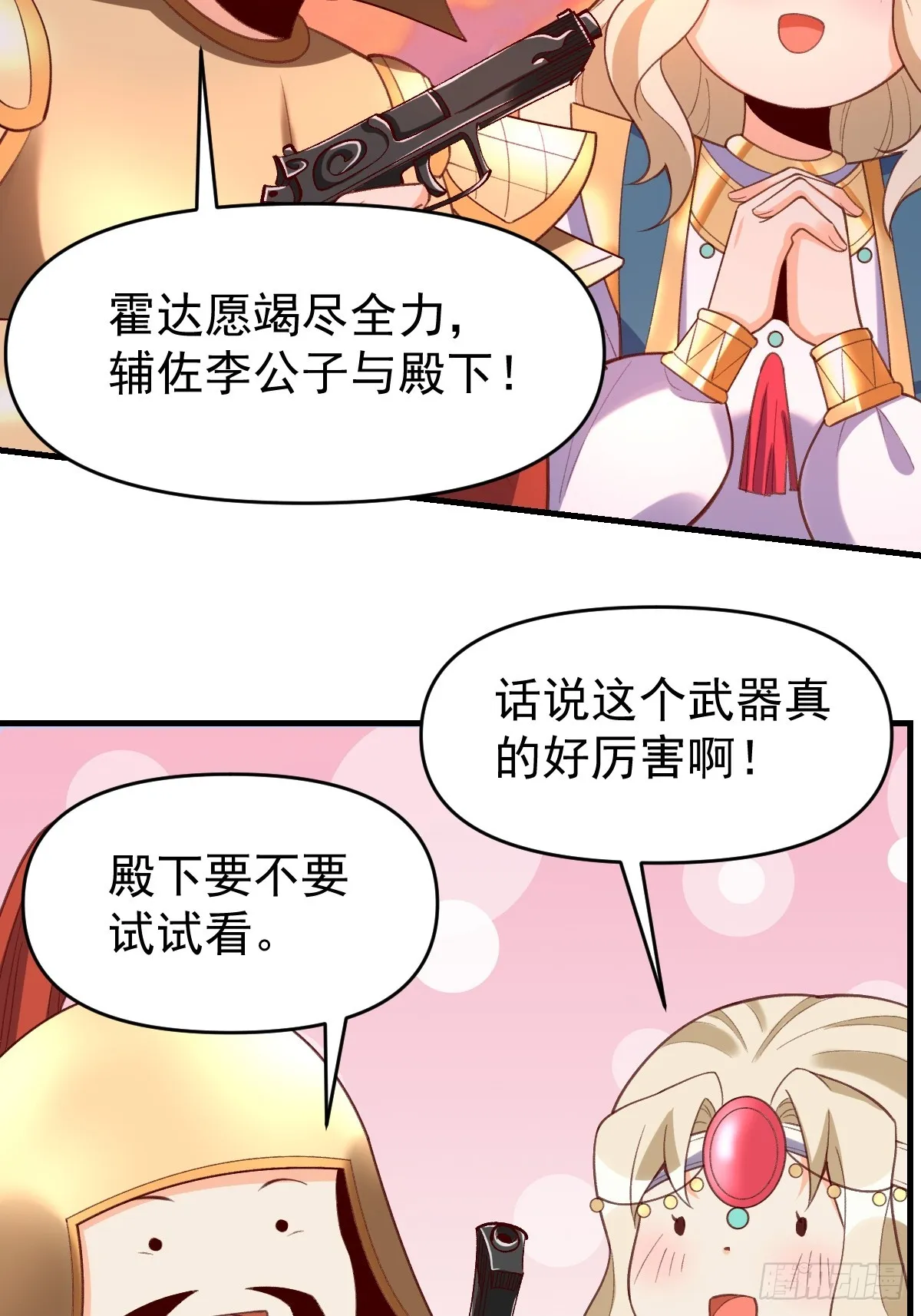 176话 第30页