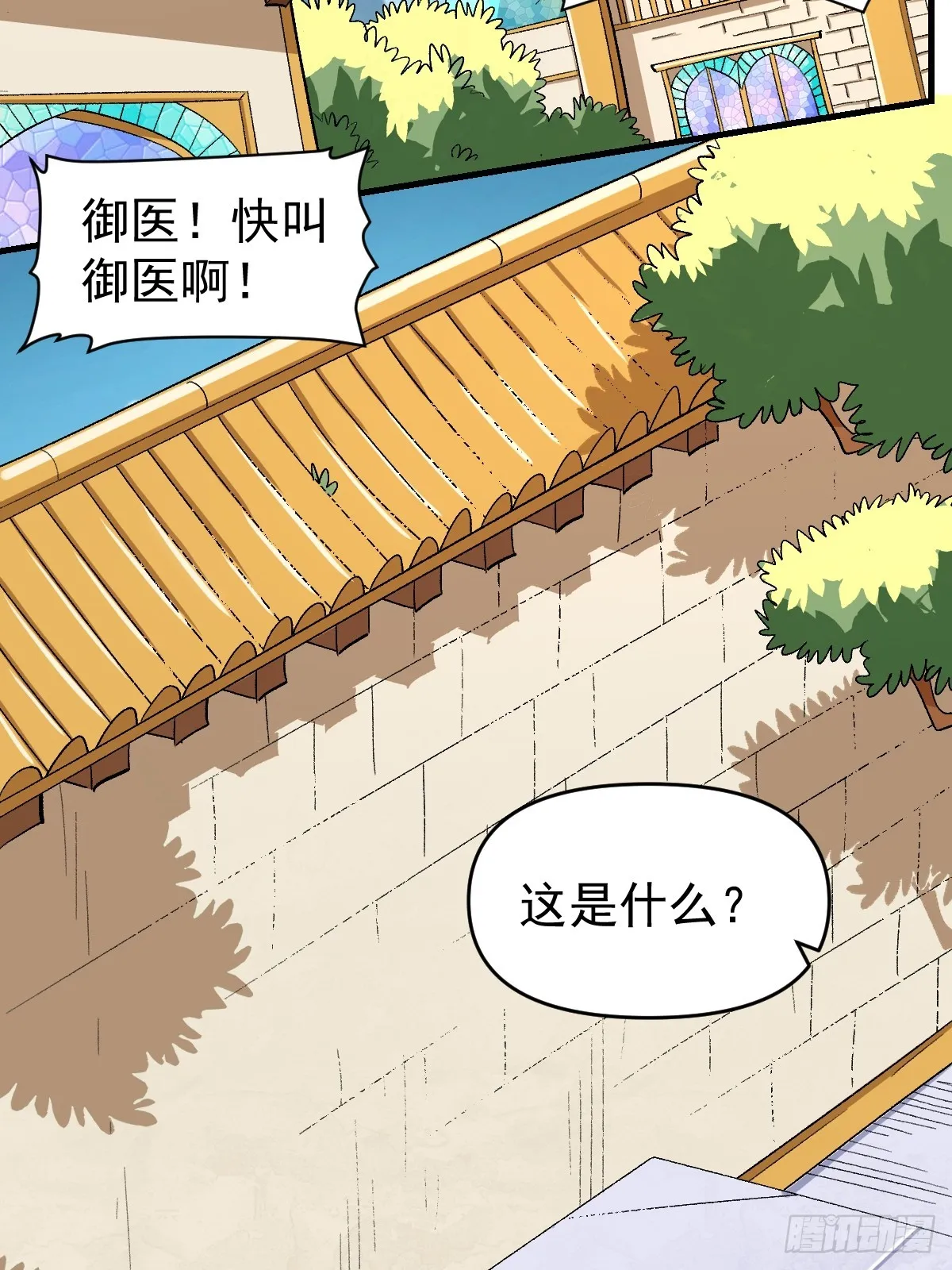 176话 第34页