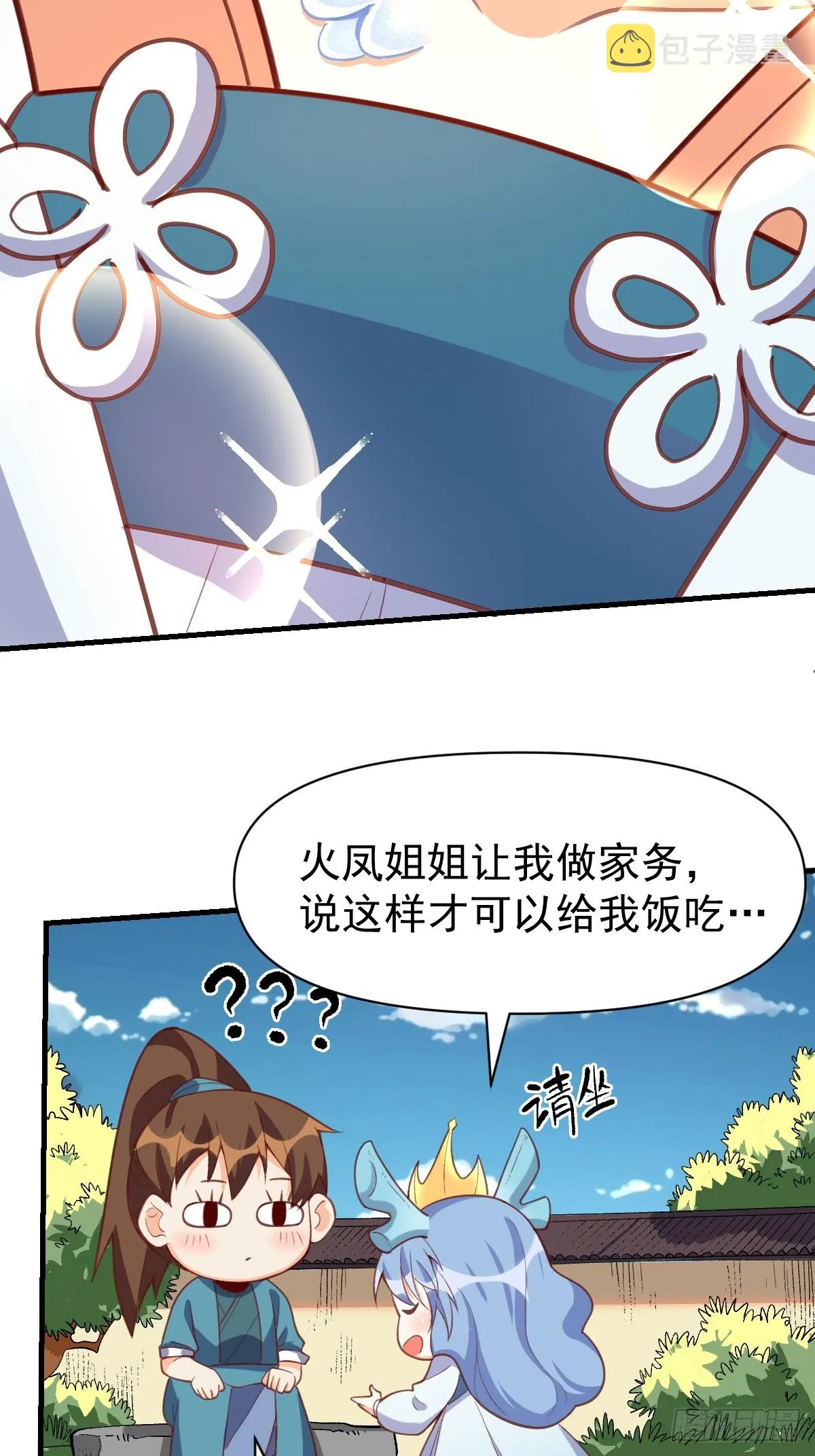 176话 第72页