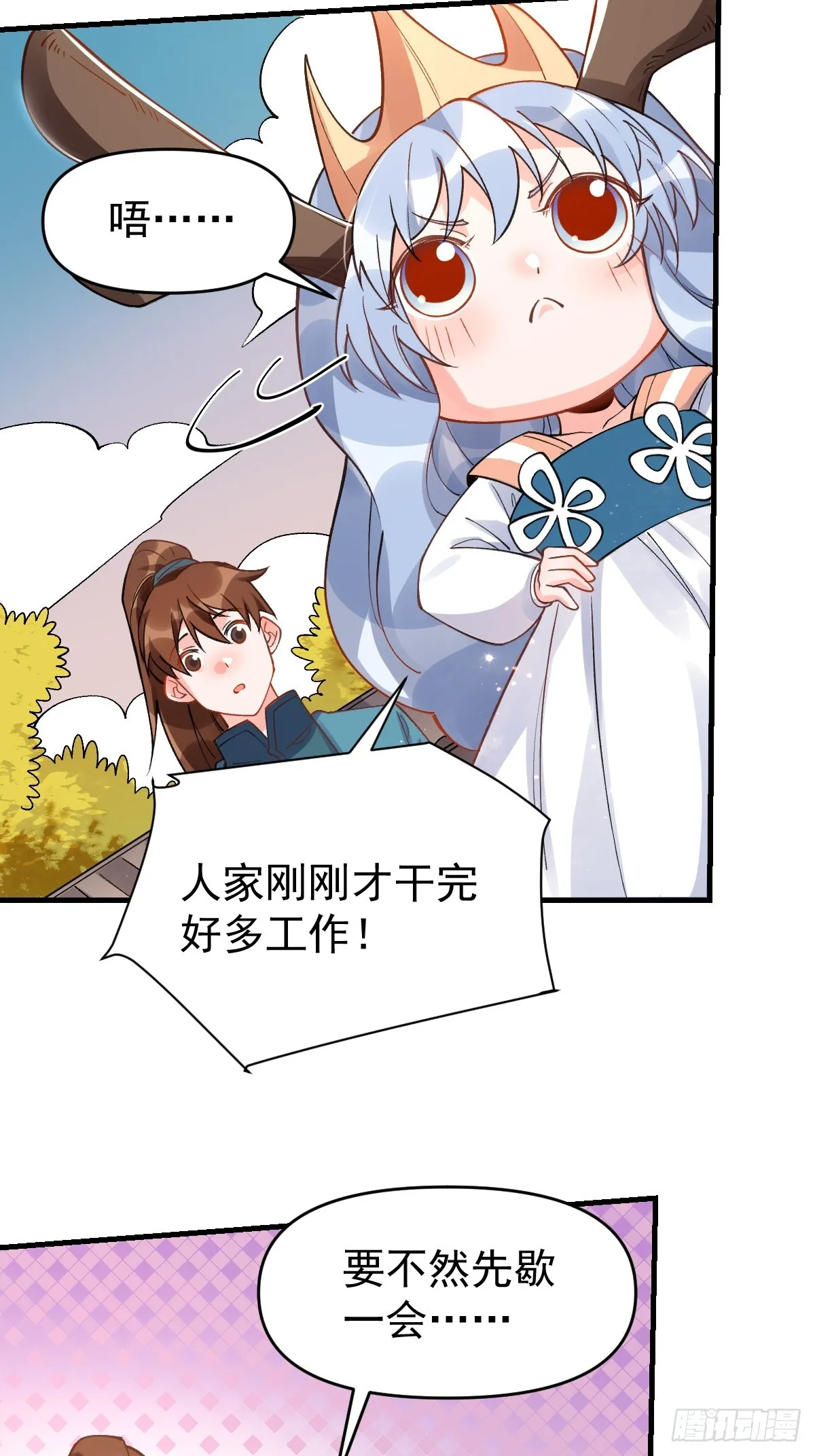 177话 第4页