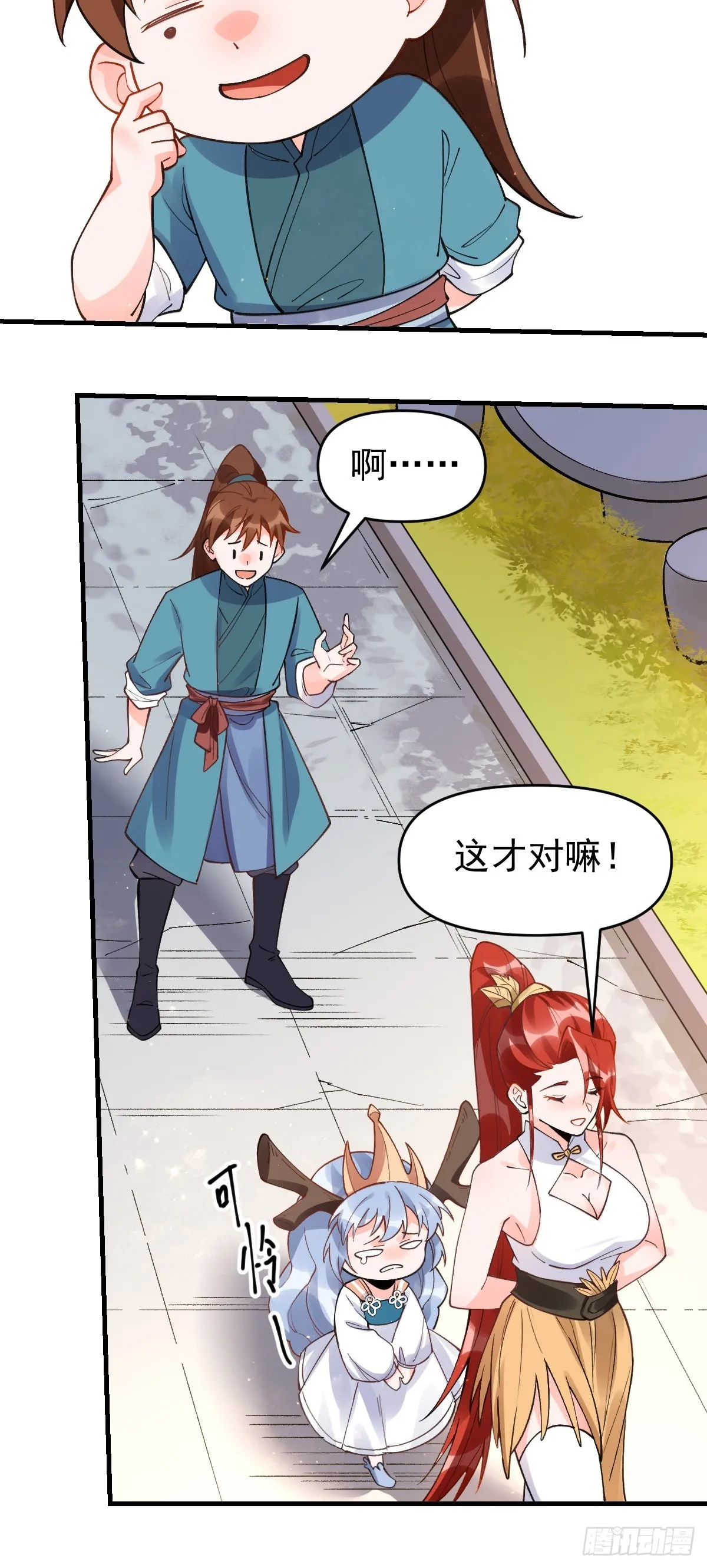 177话 第7页