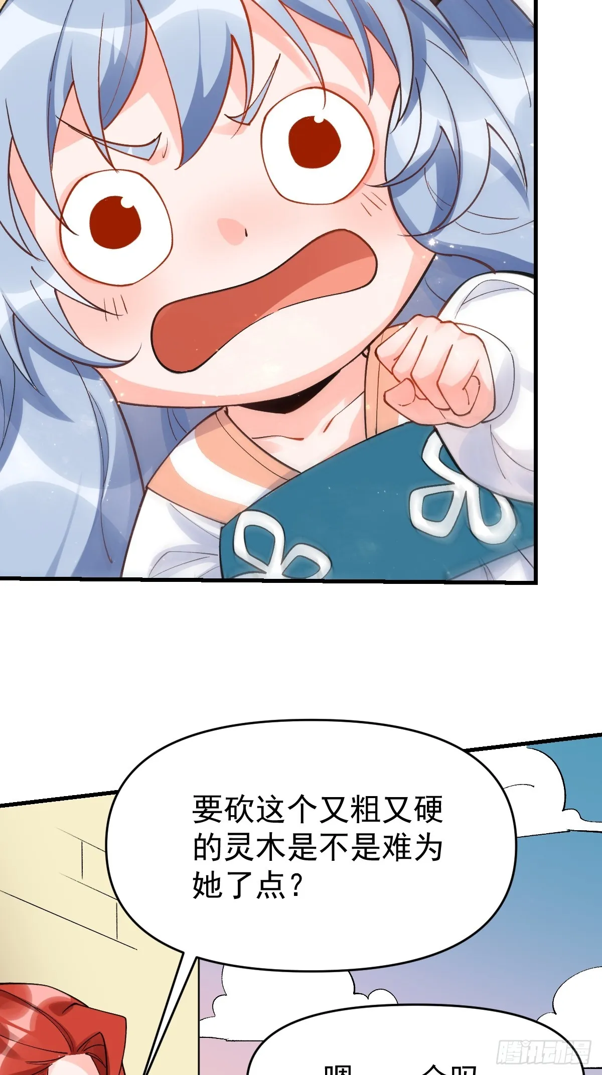 177话 第15页