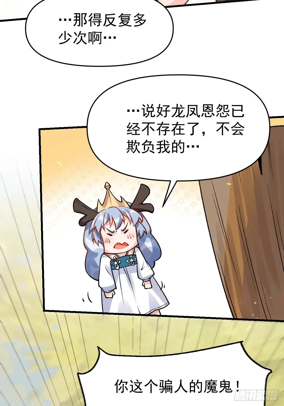 177话 第19页