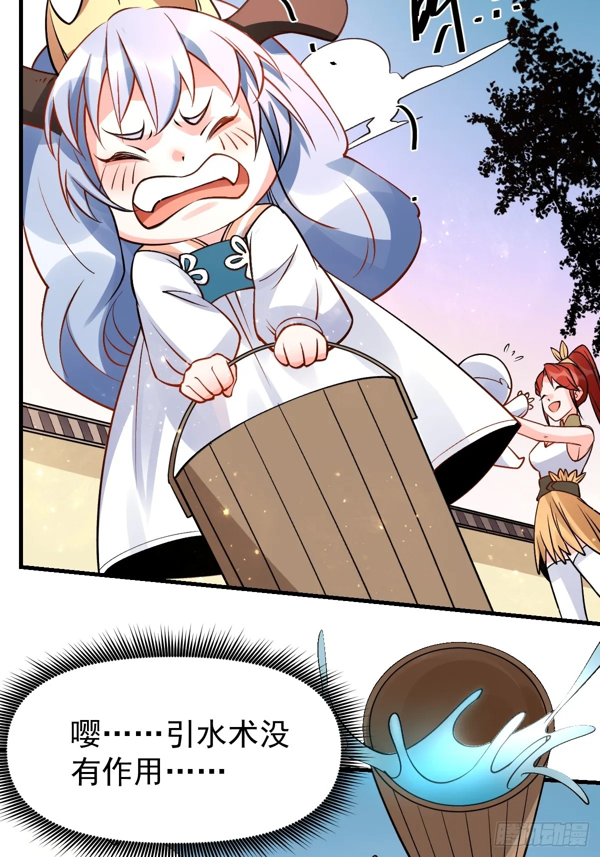 177话 第23页