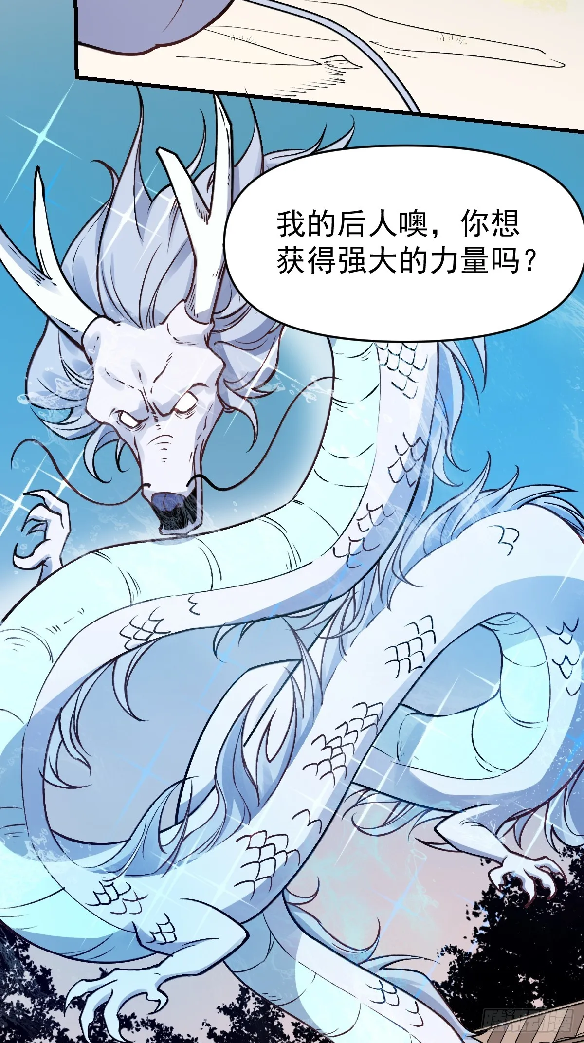 177话 第30页