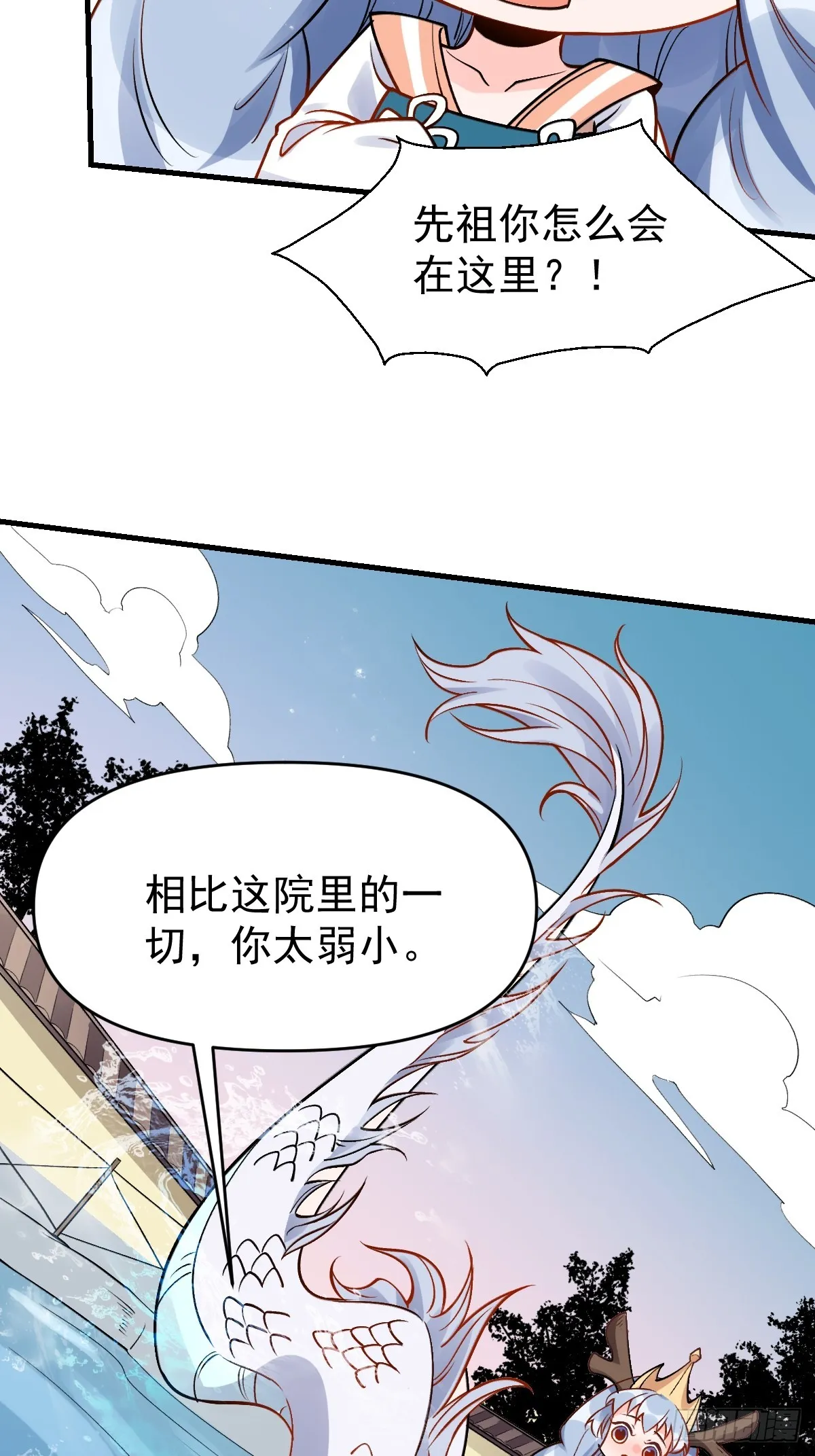 177话 第32页