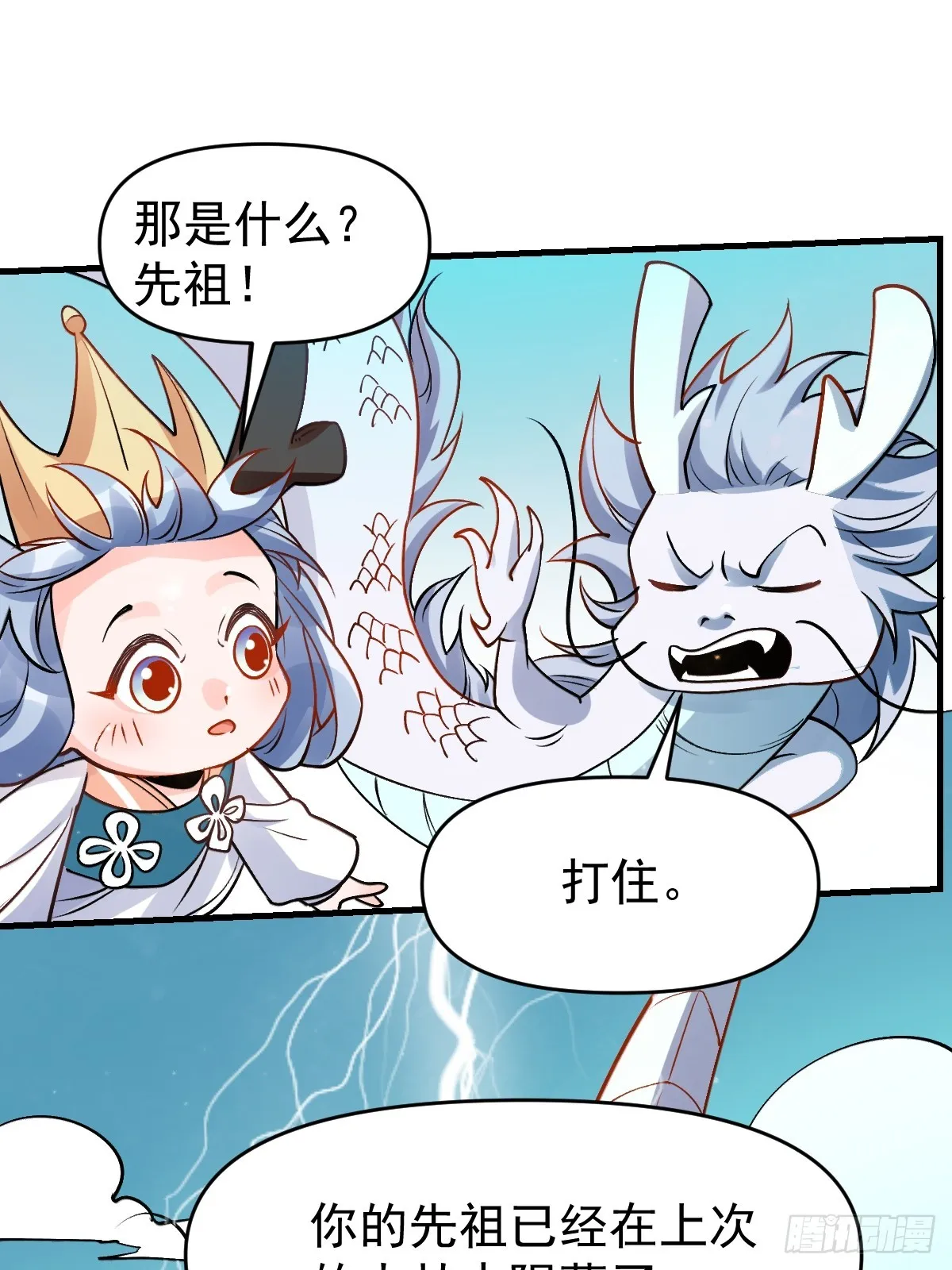 177话 第40页