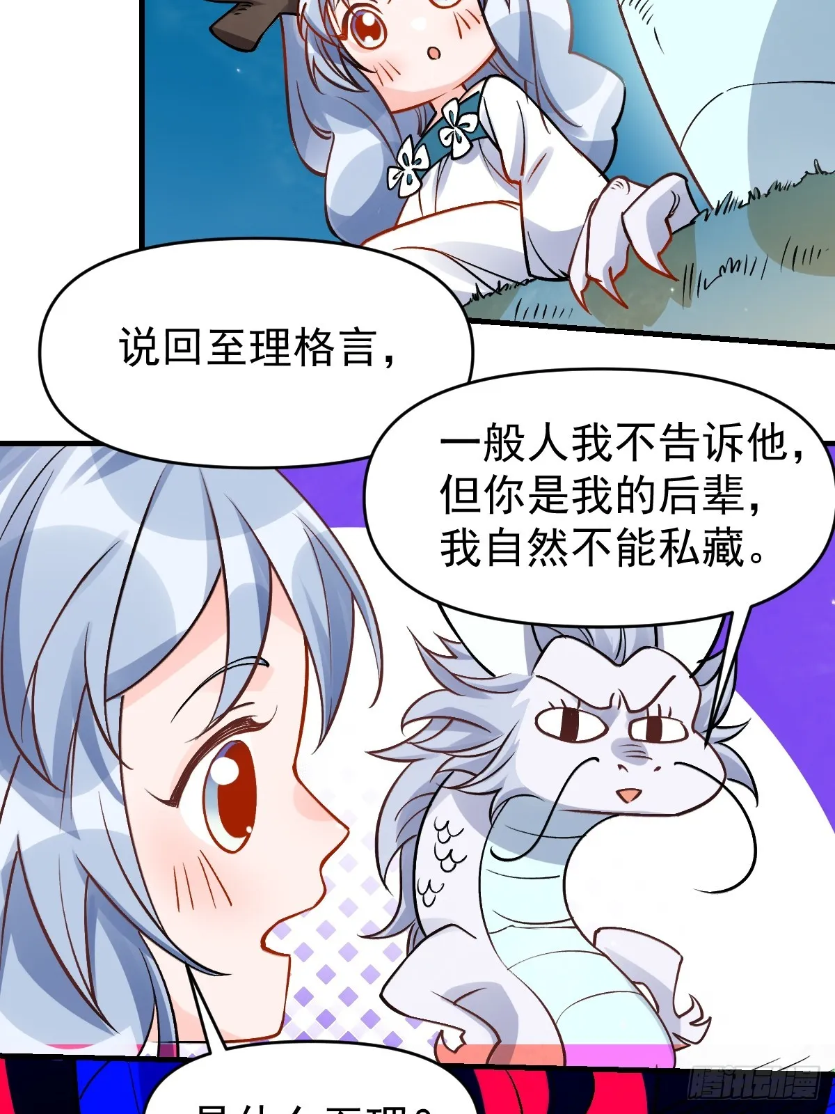 177话 第49页