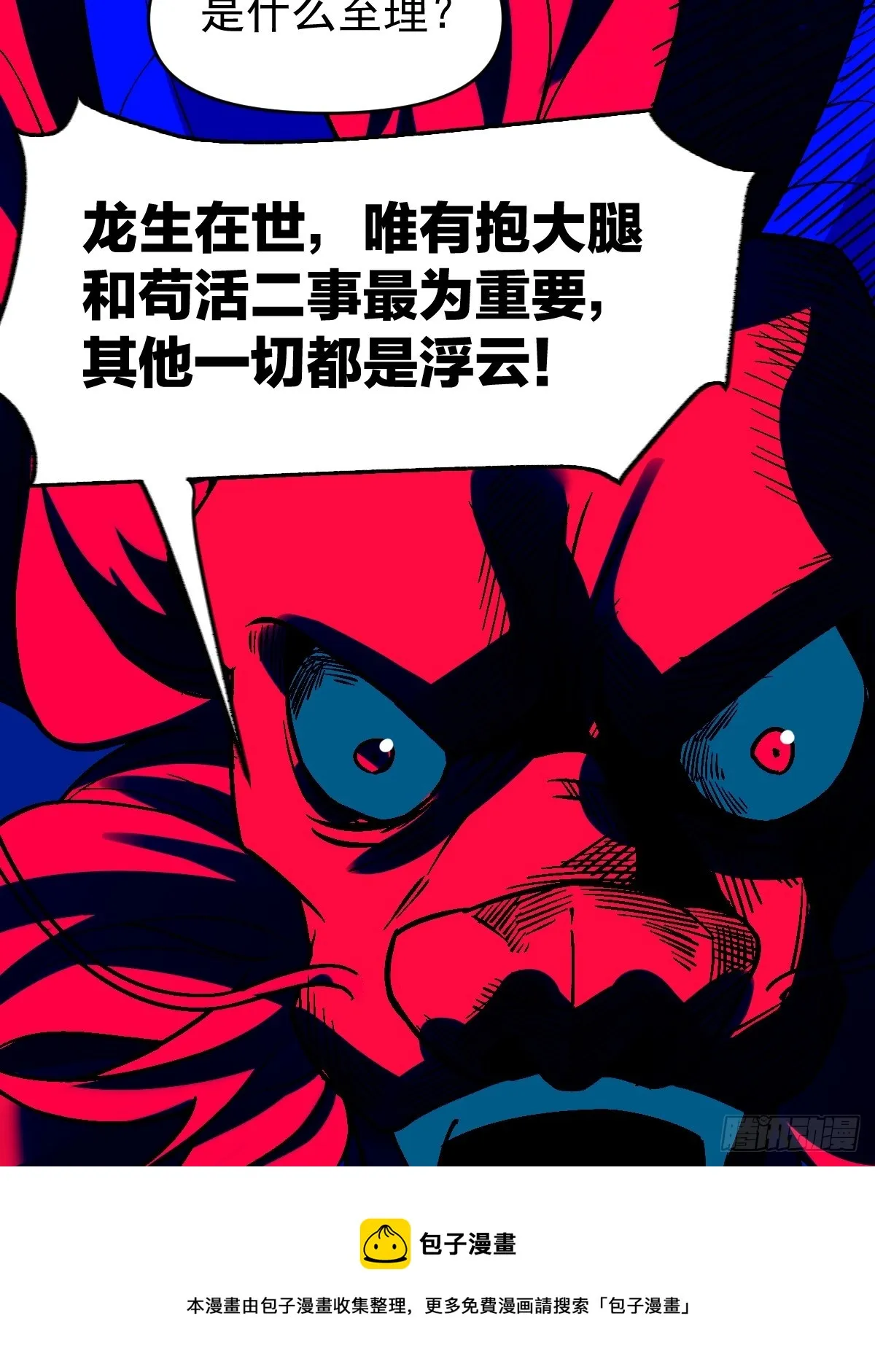 177话 第50页