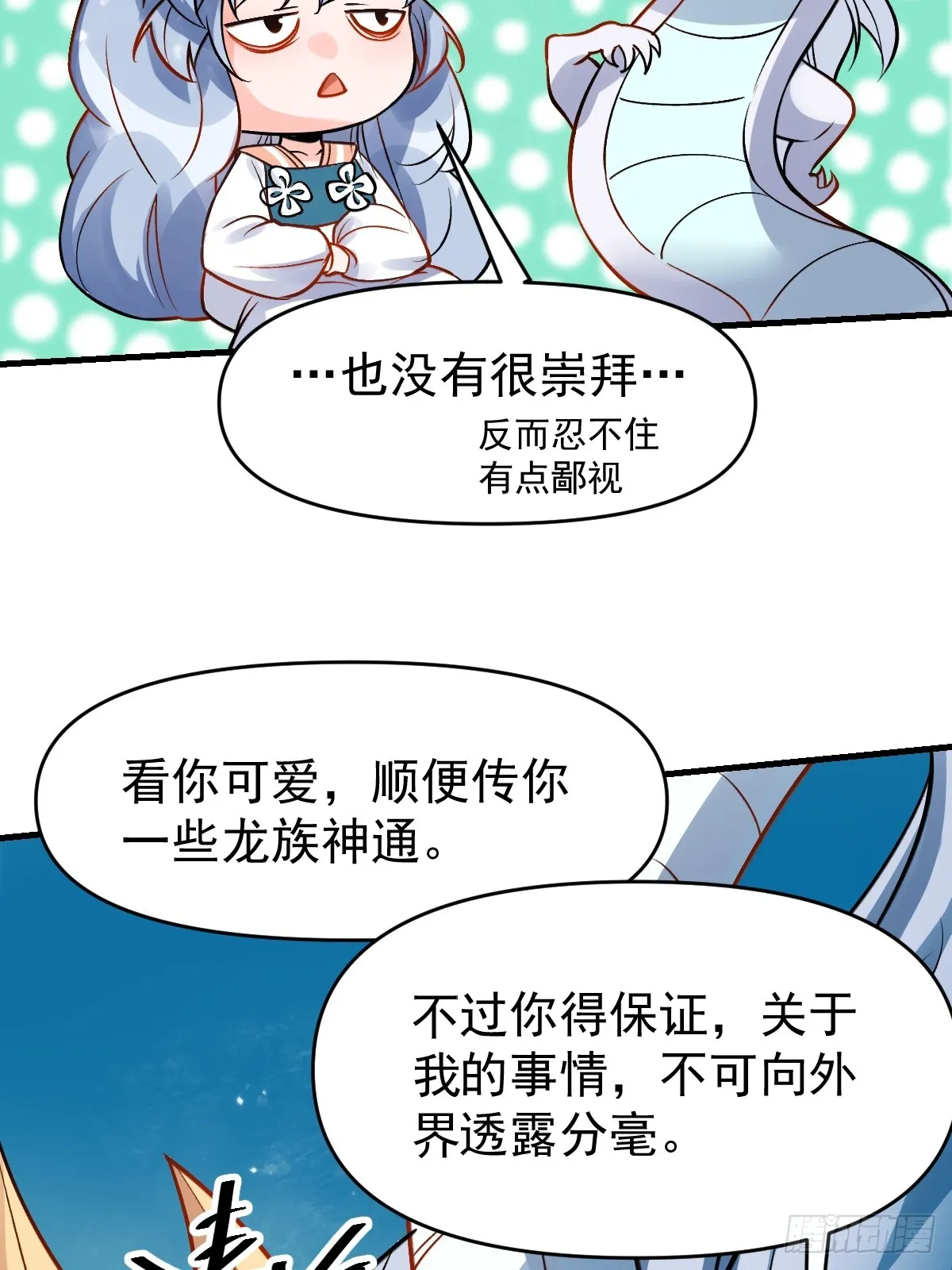 177话 第53页