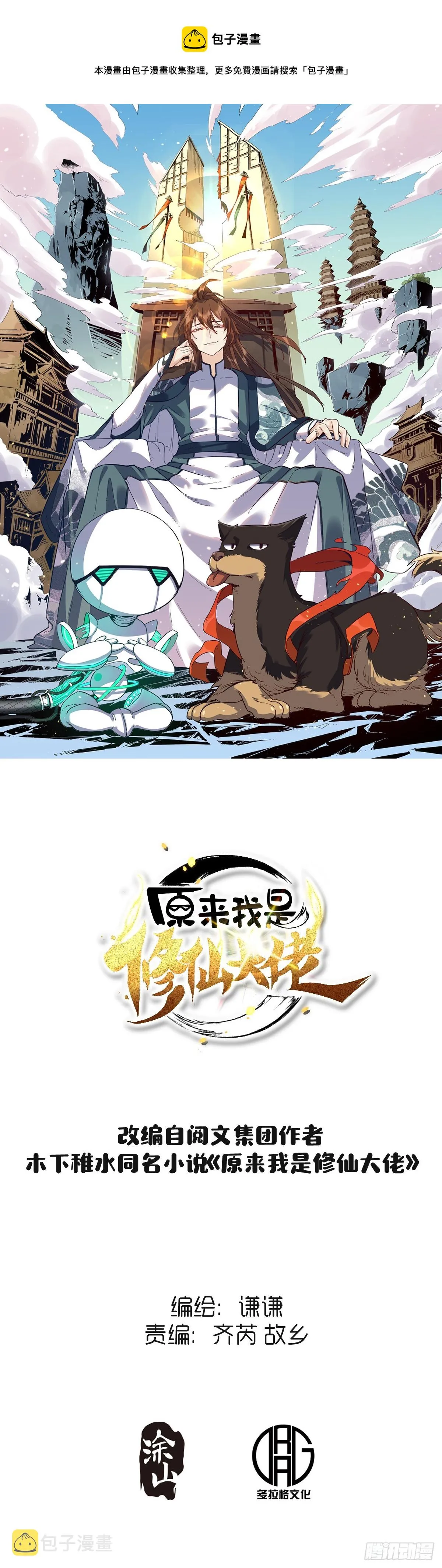 178话 第1页