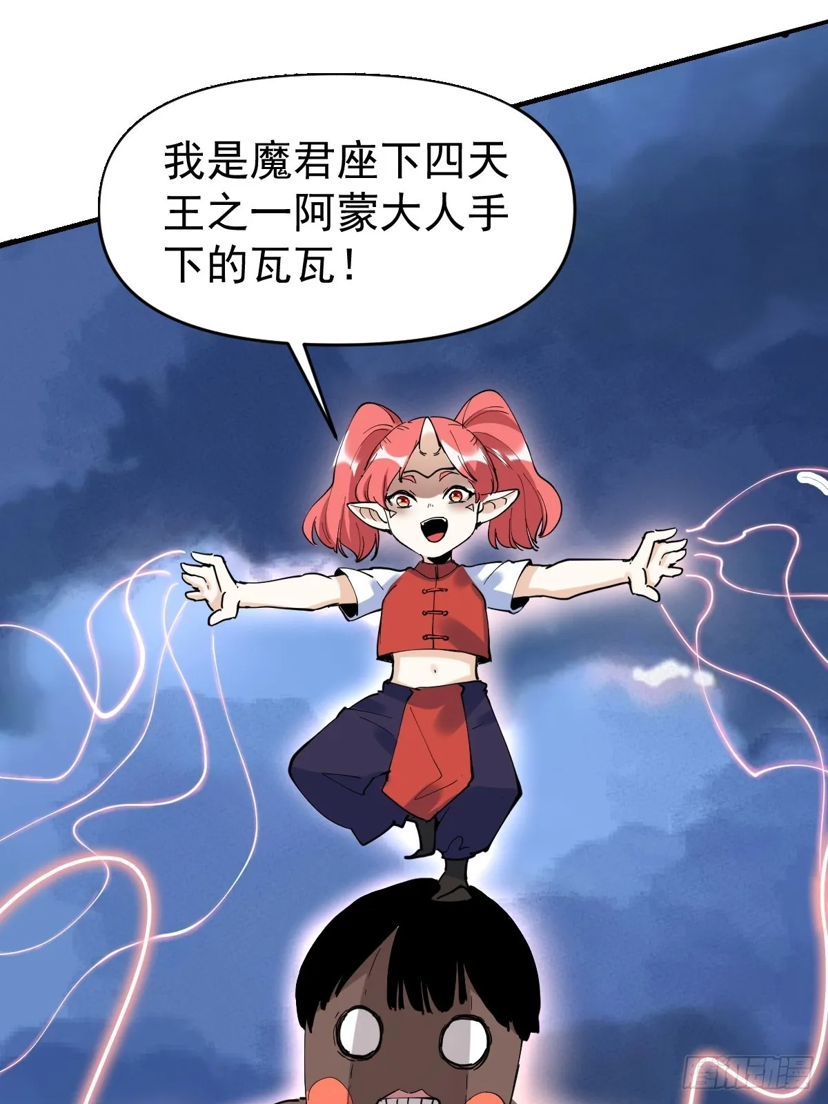 178话 第8页