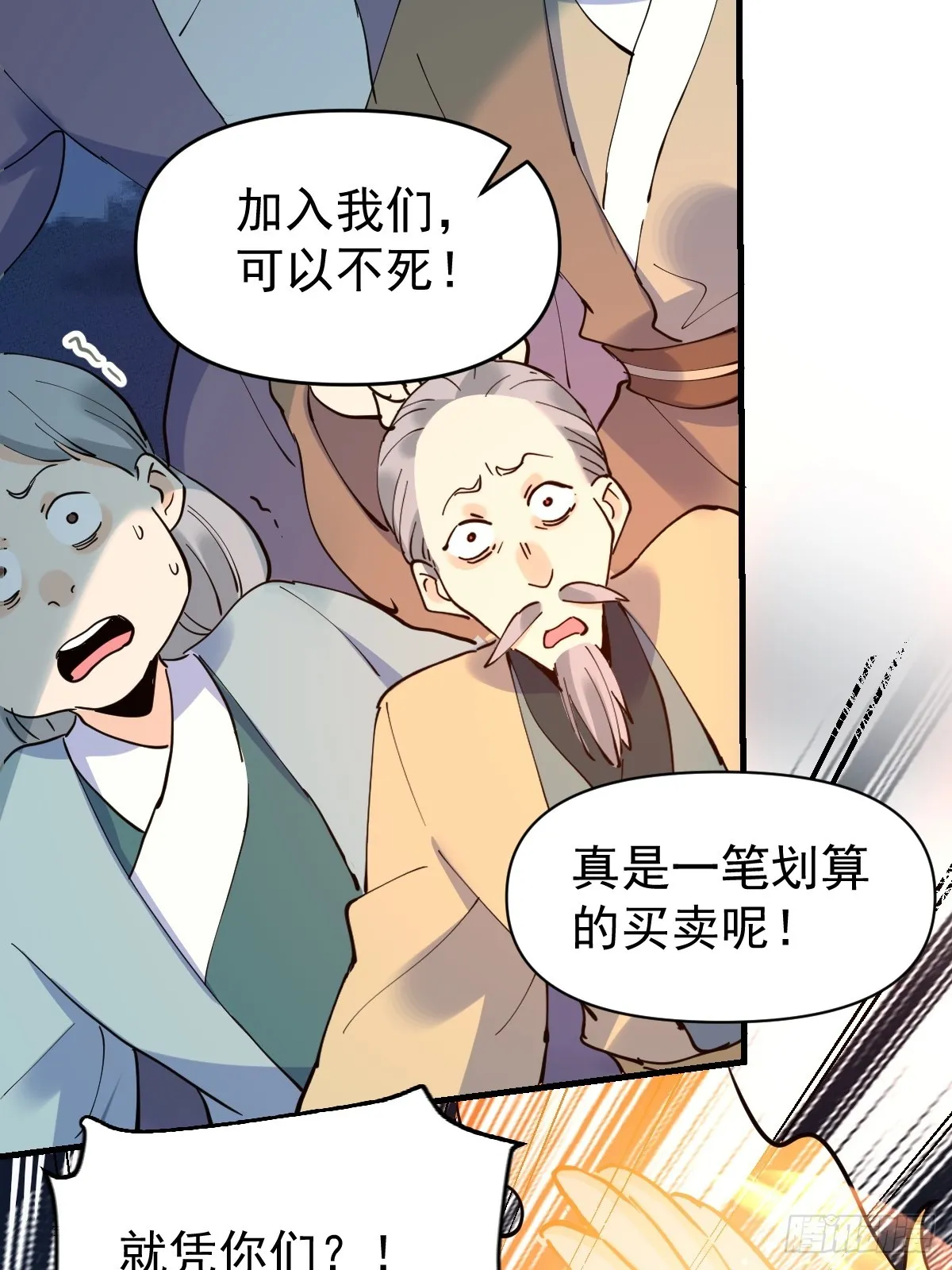 178话 第14页
