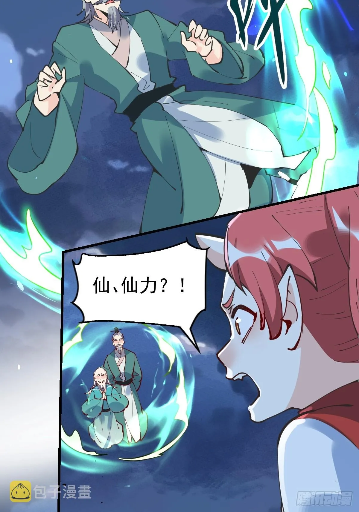 178话 第20页
