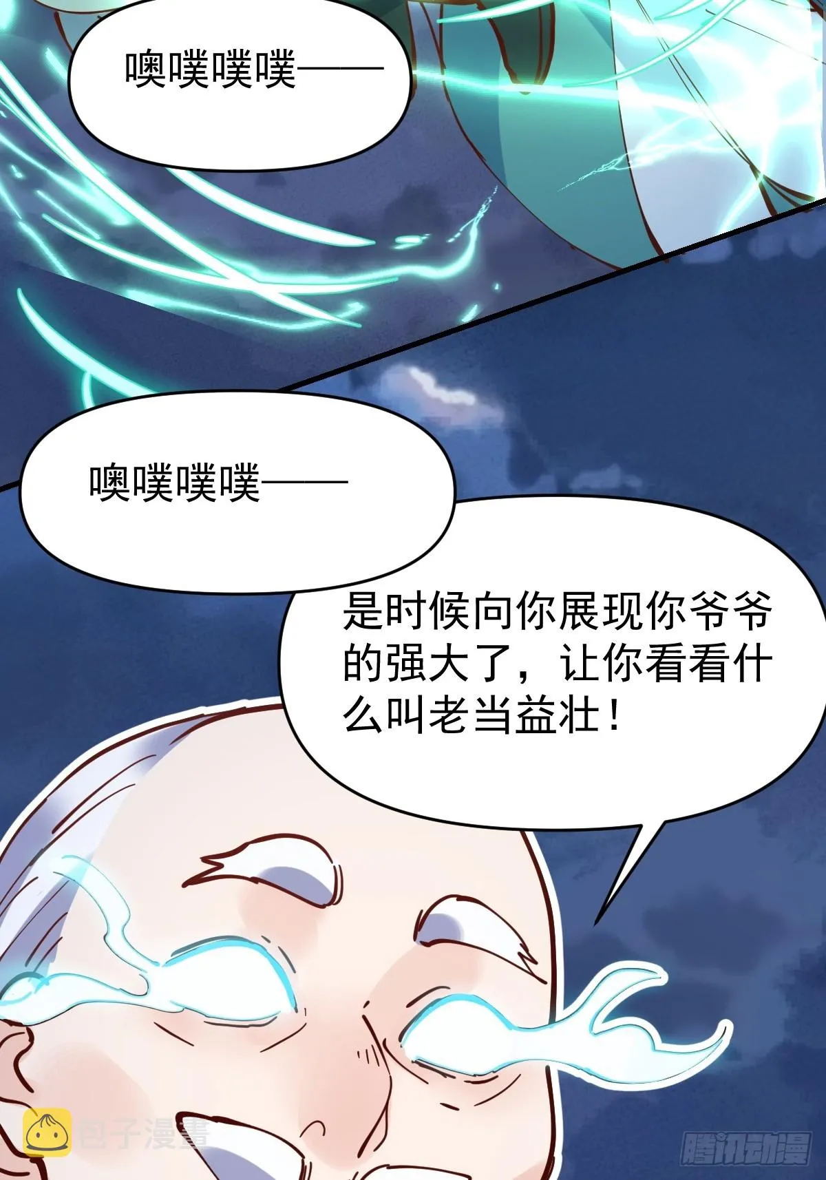 178话 第22页
