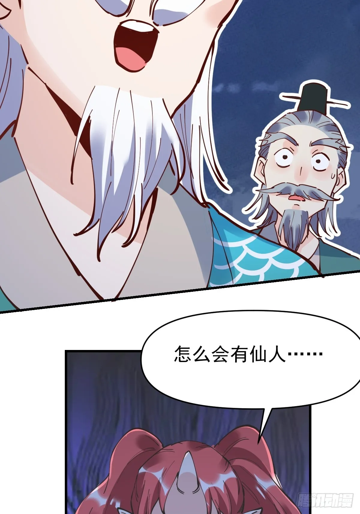178话 第23页