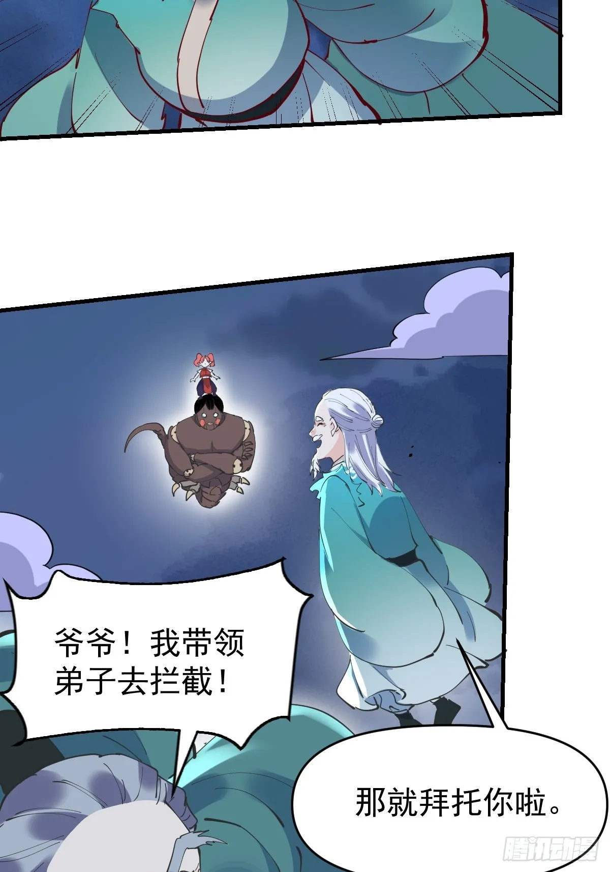 178话 第26页