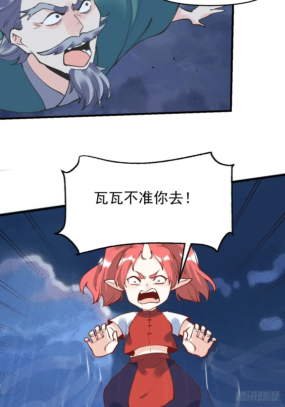 178话 第27页