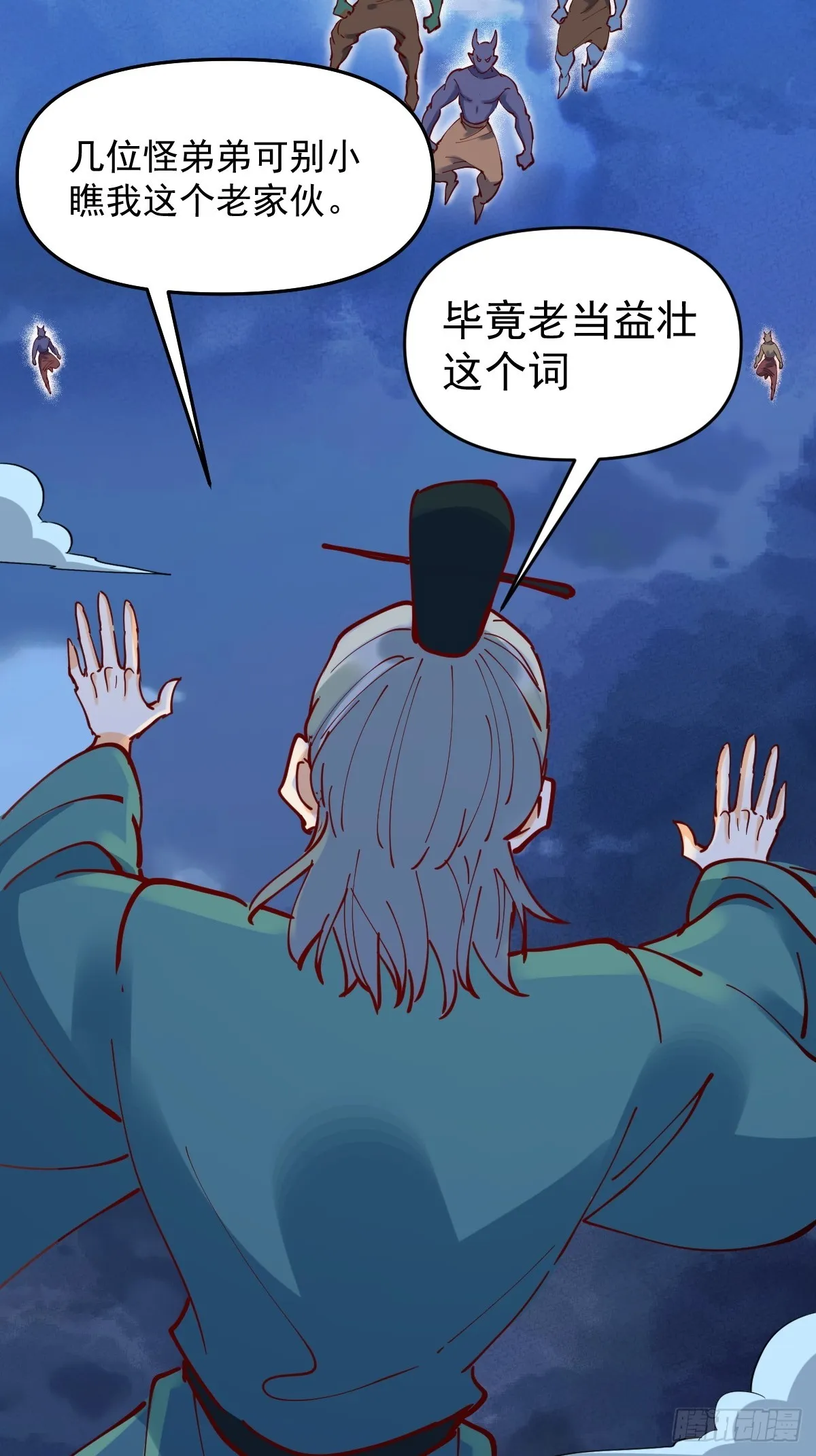 178话 第36页