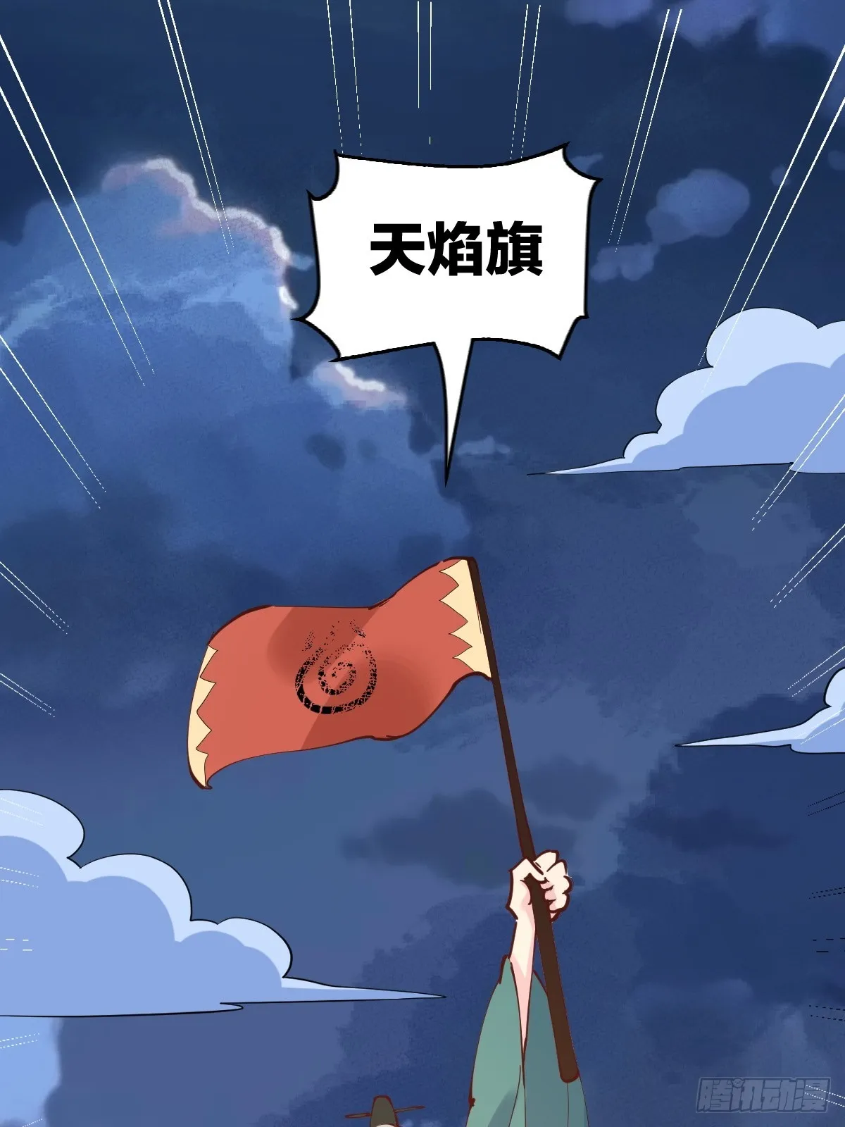 178话 第38页