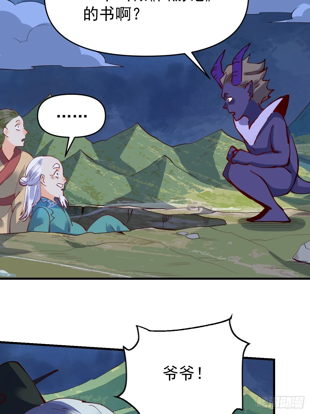 178话 第54页