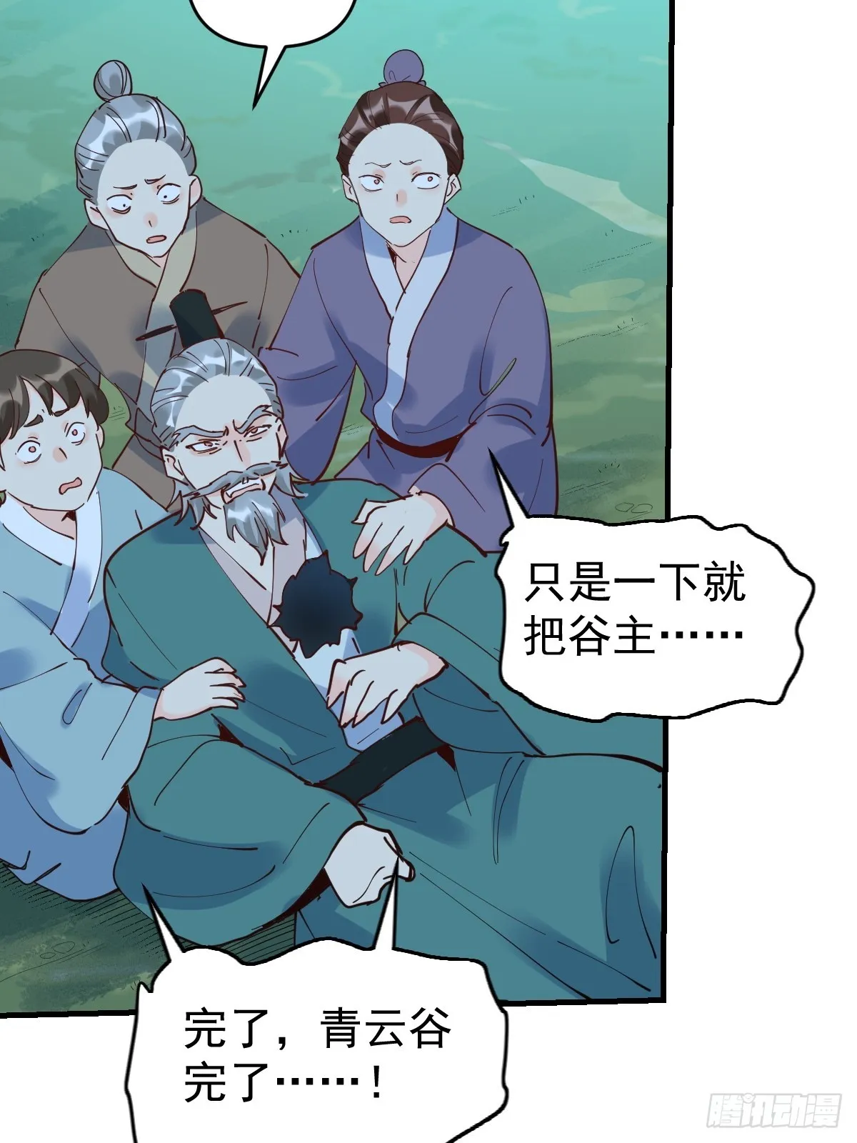 178话 第68页