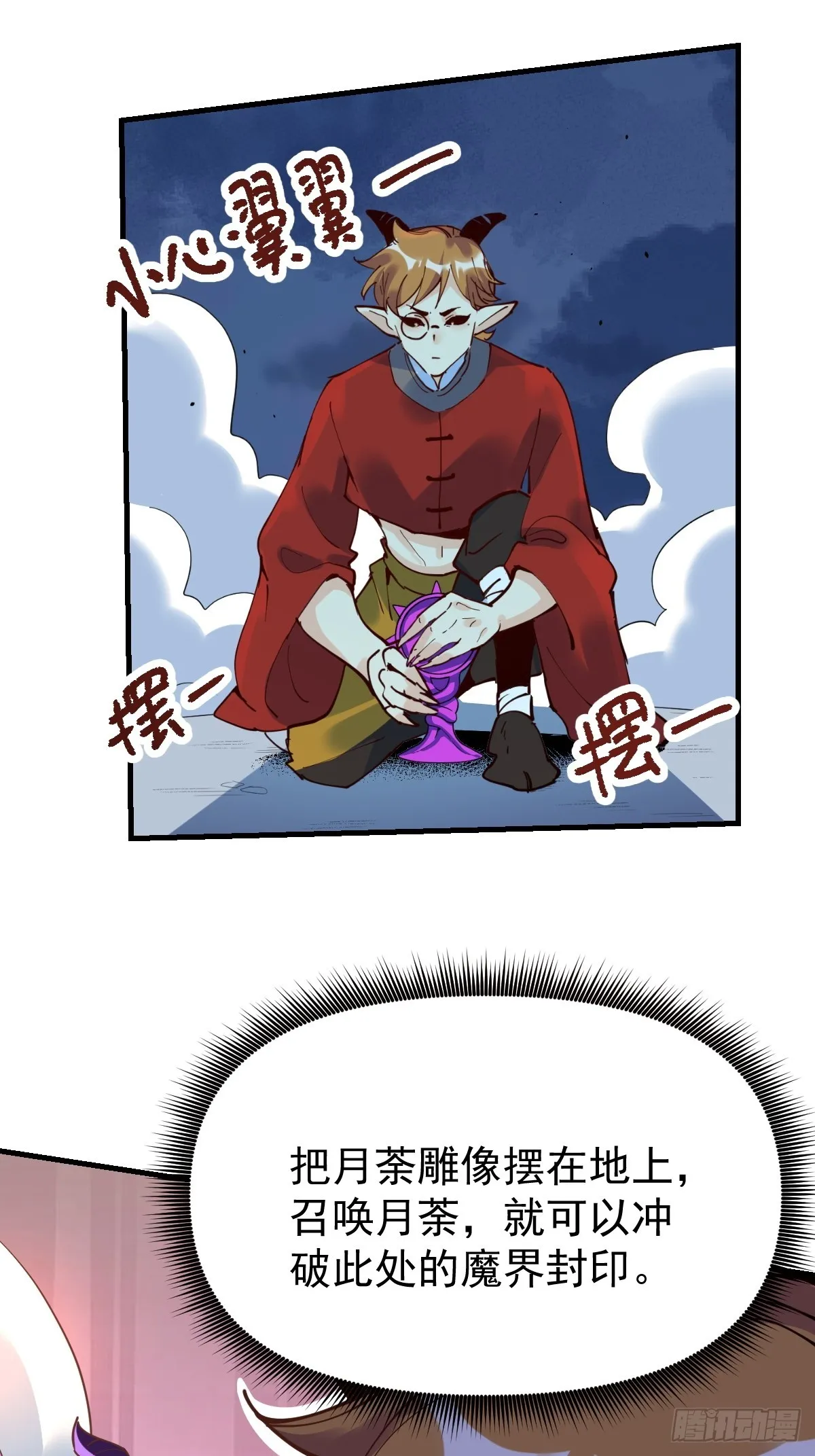 178话 第72页