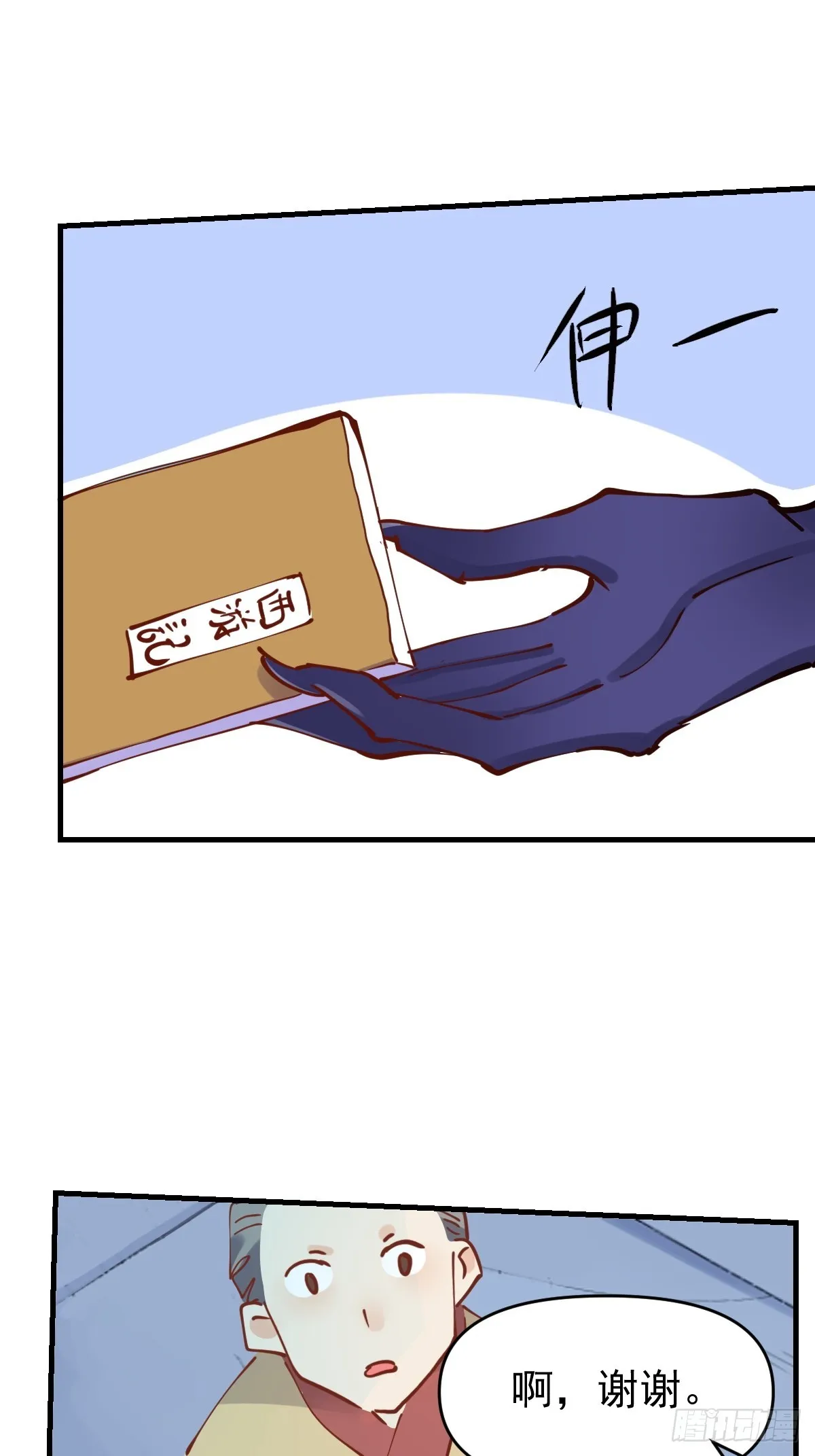 179话 第2页
