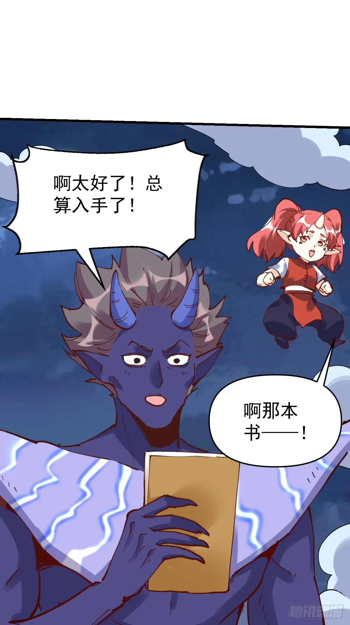 179话 第4页