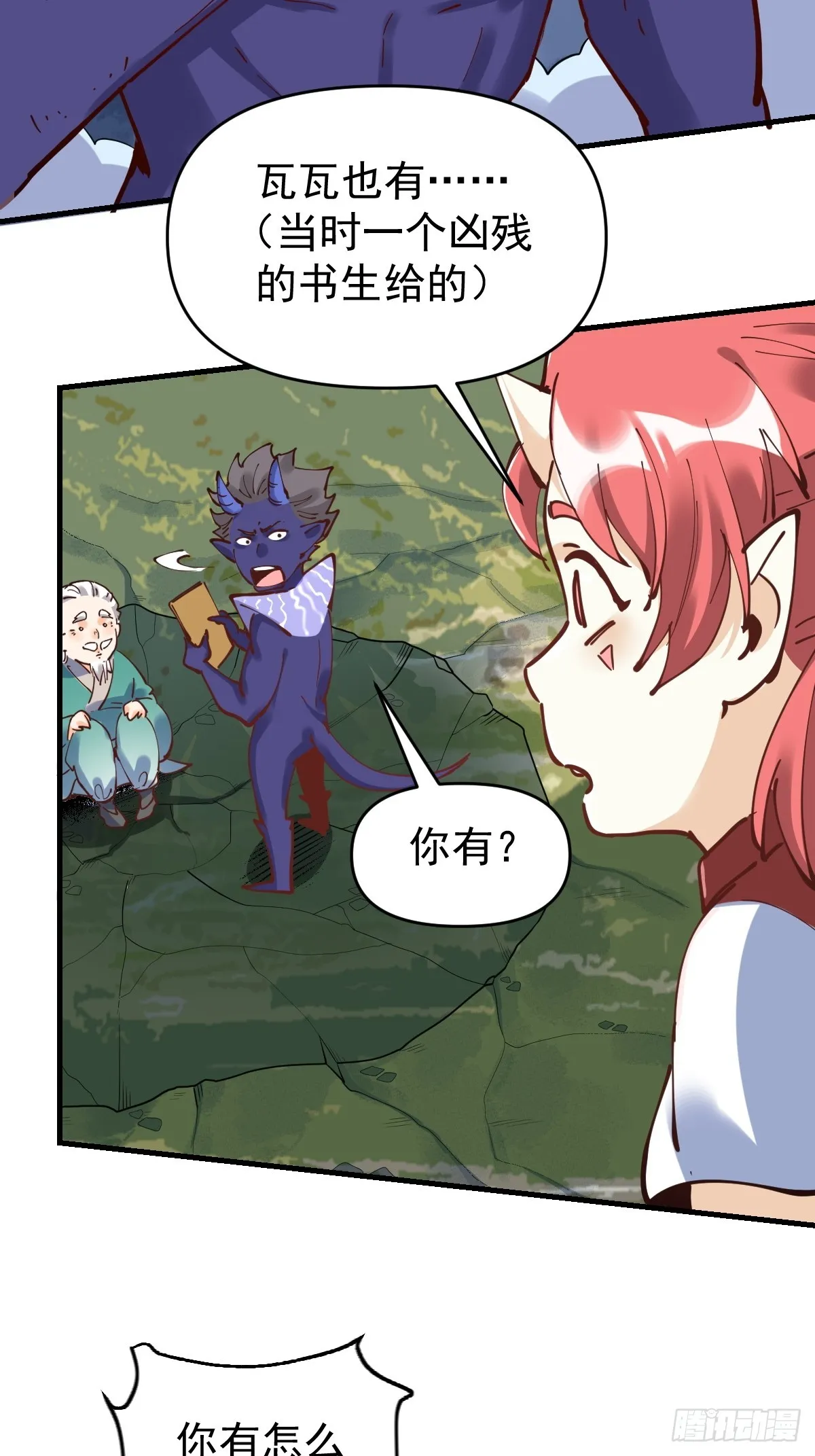 179话 第5页