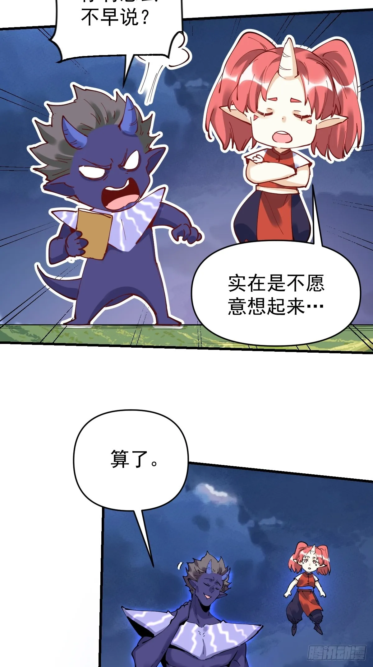 179话 第6页