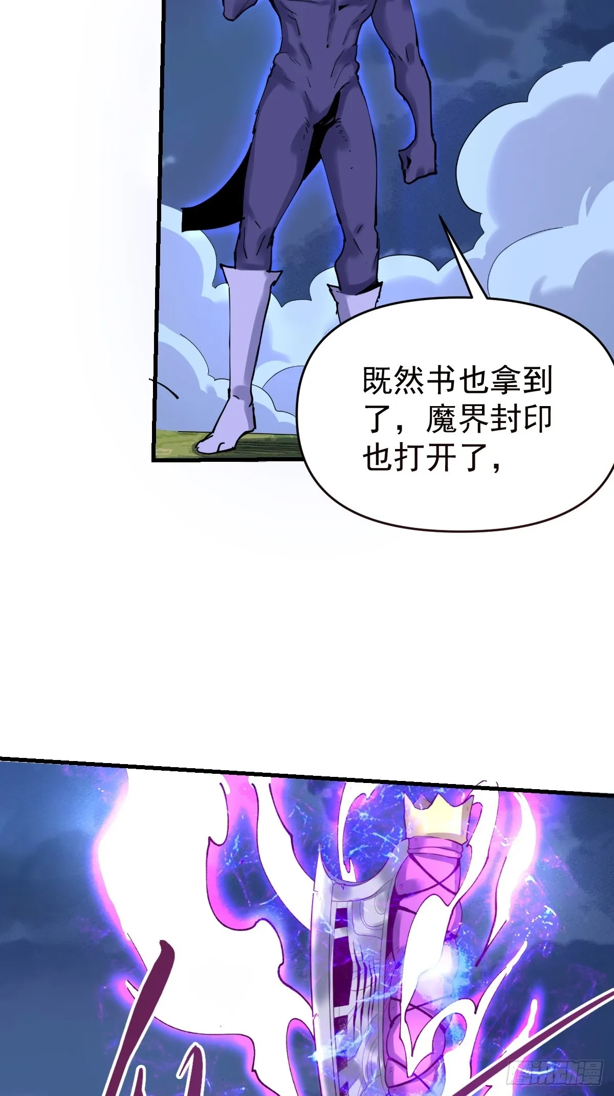 179话 第7页