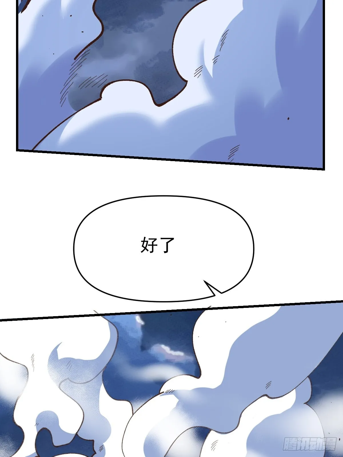 179话 第15页