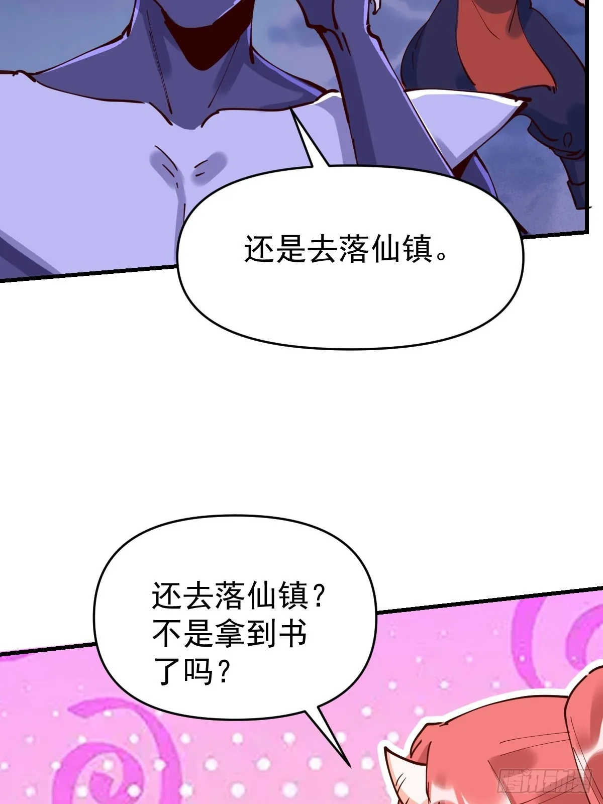 179话 第18页
