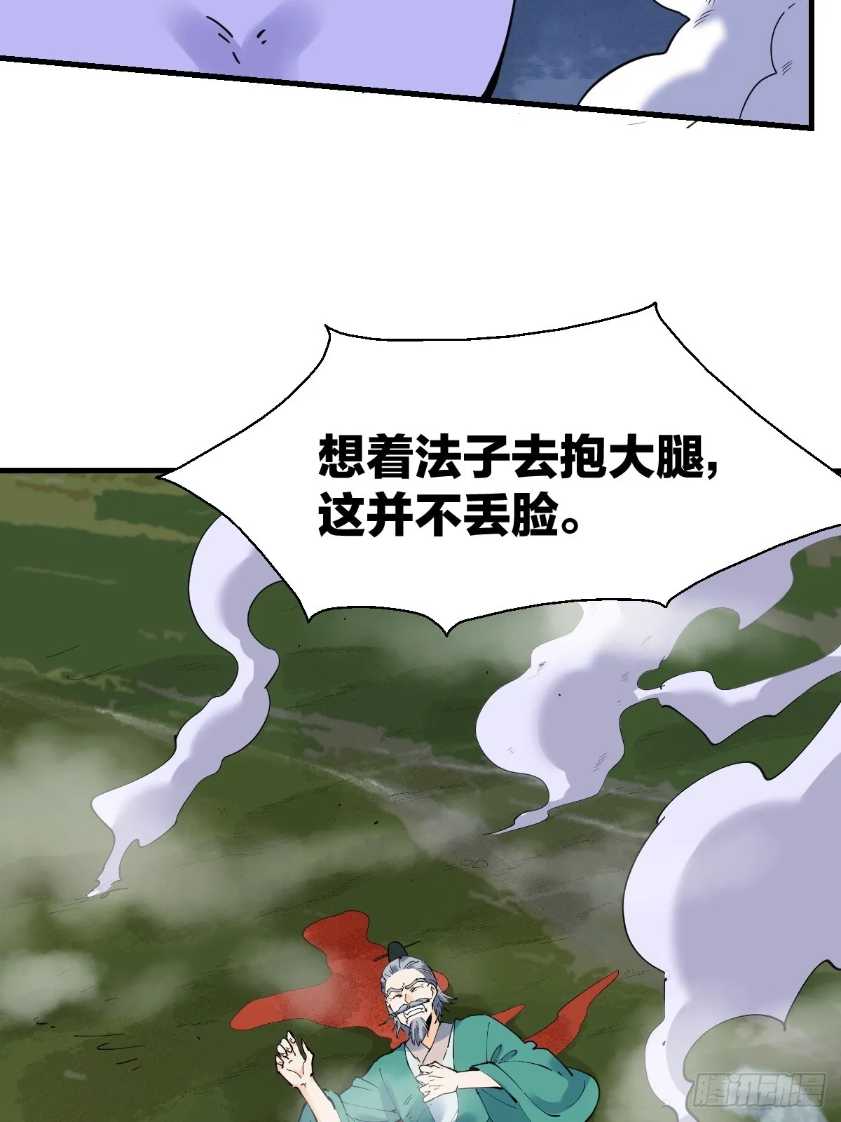 179话 第25页