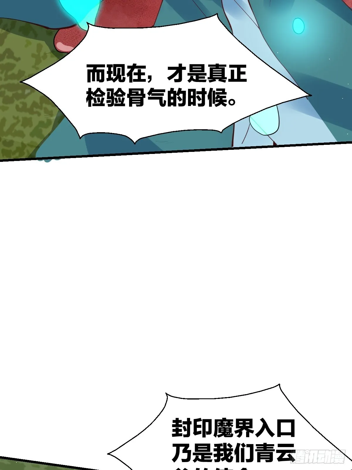 179话 第29页