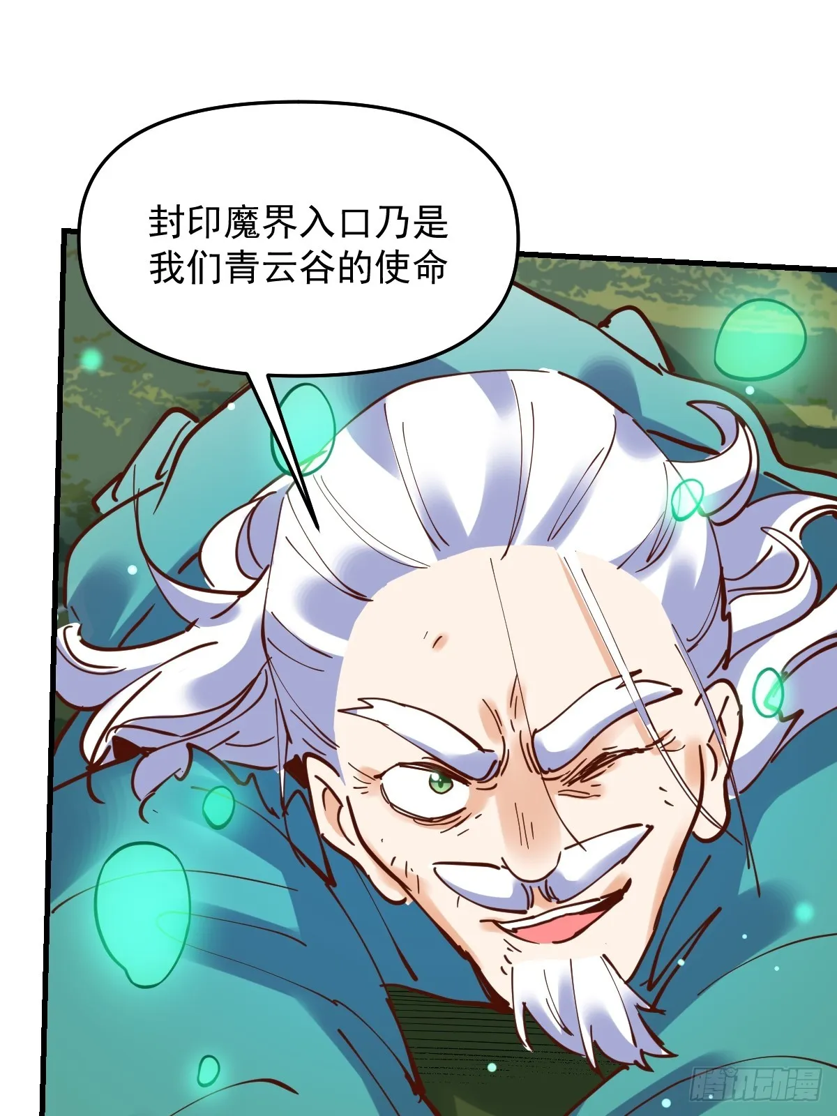 179话 第31页