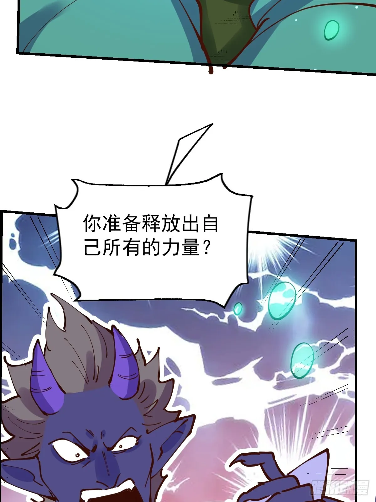 179话 第32页