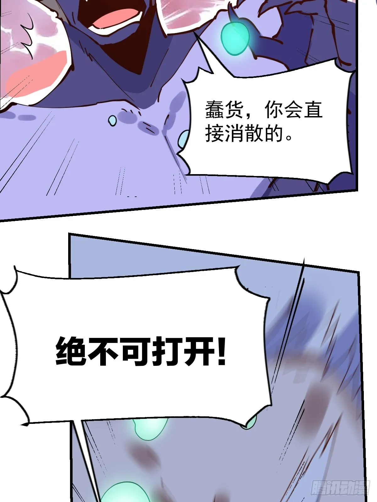179话 第33页