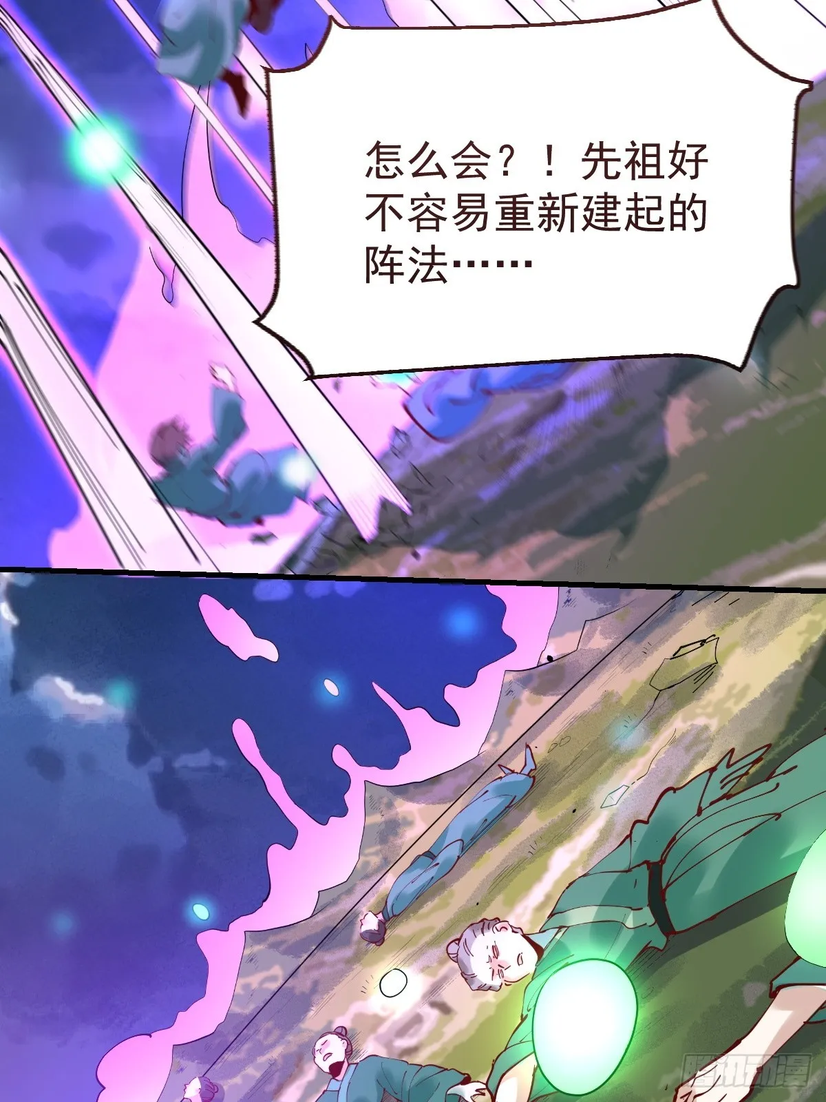 179话 第47页