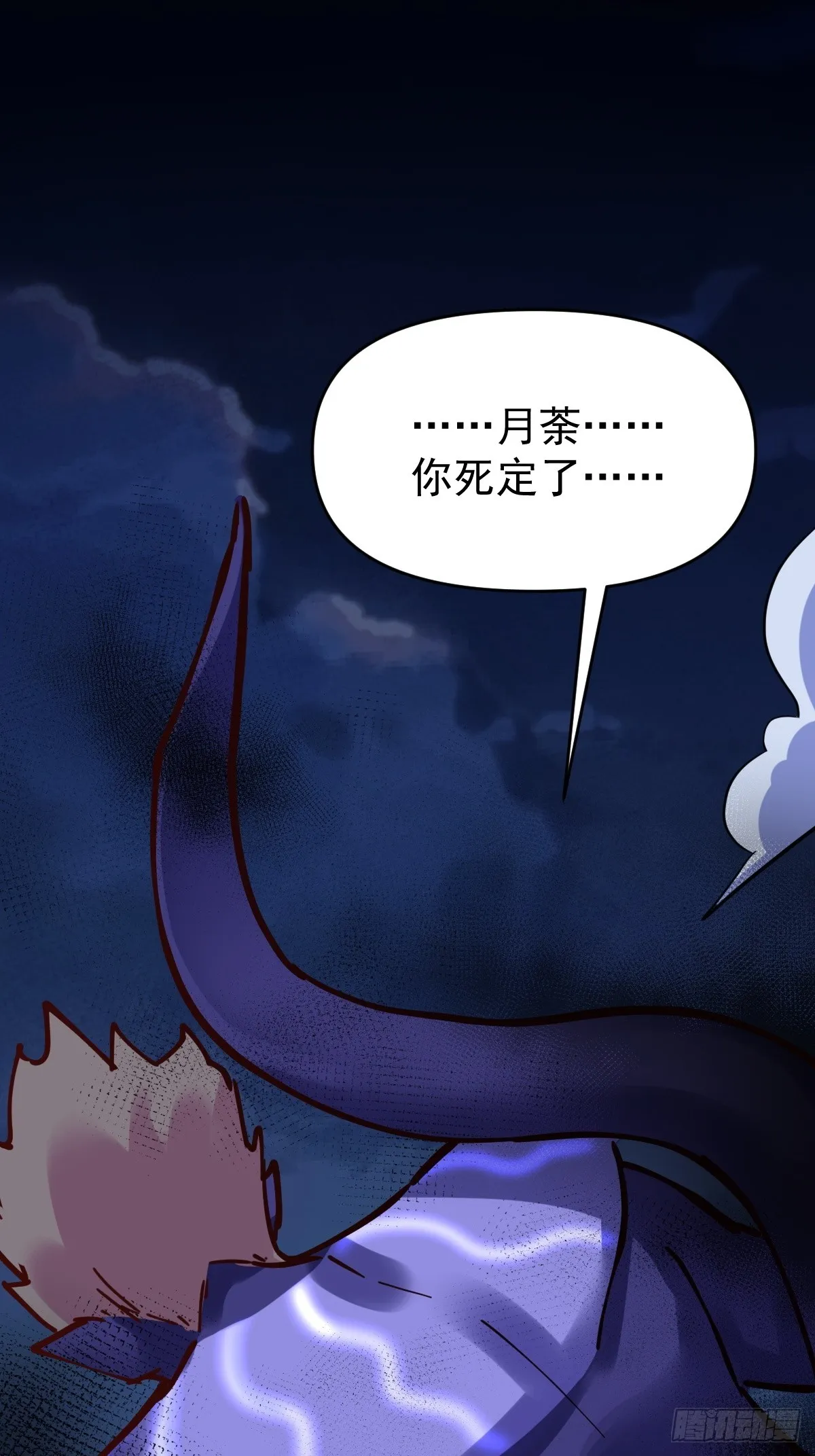 179话 第73页