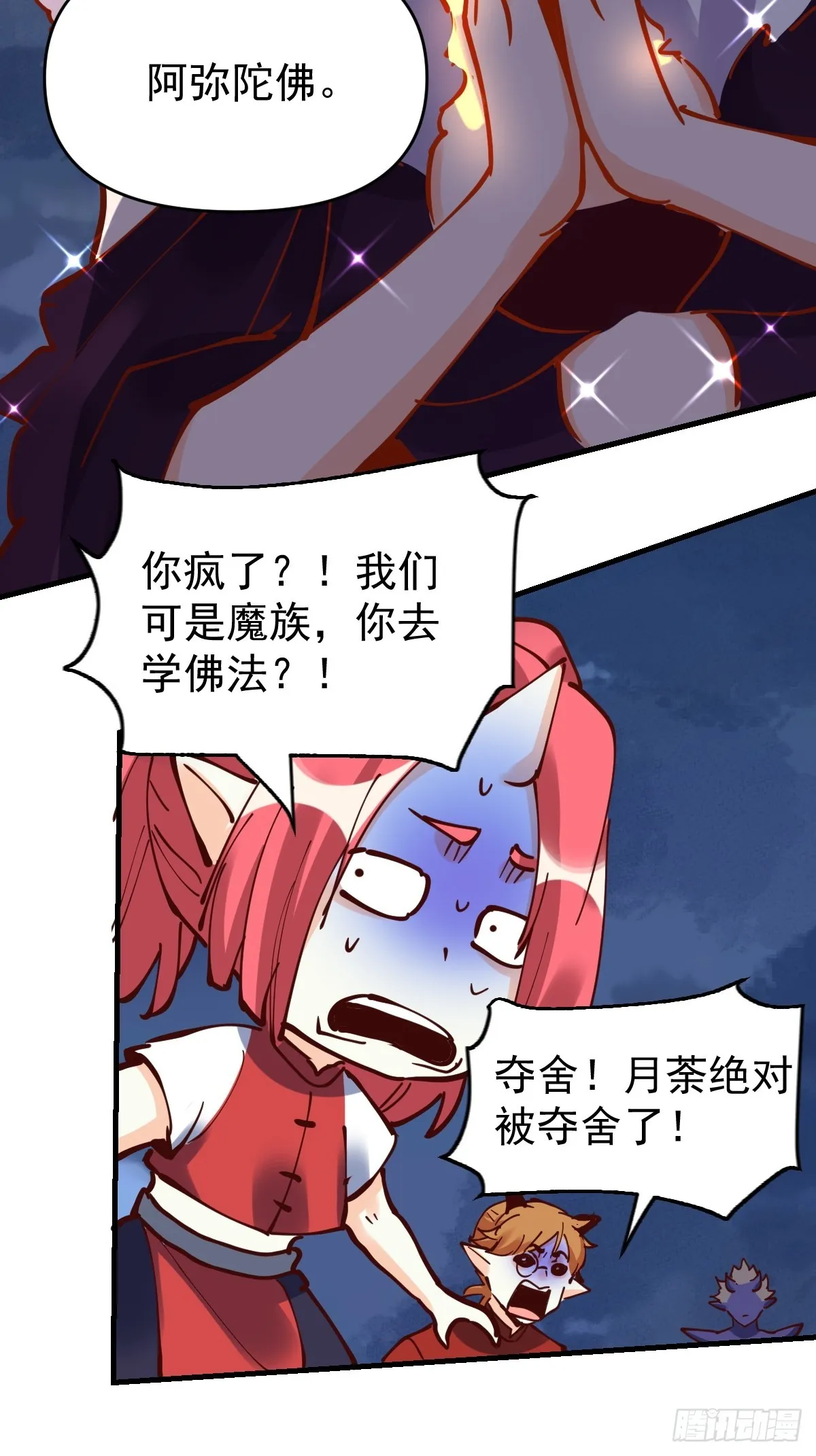 179话 第77页
