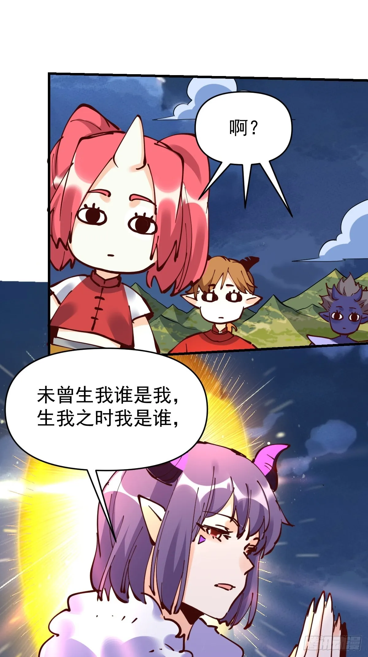 179话 第80页