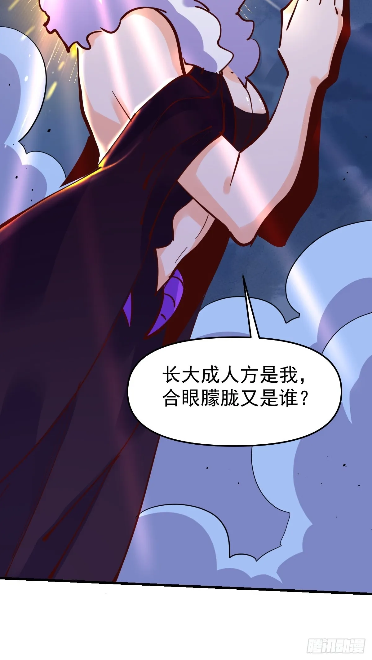 179话 第81页