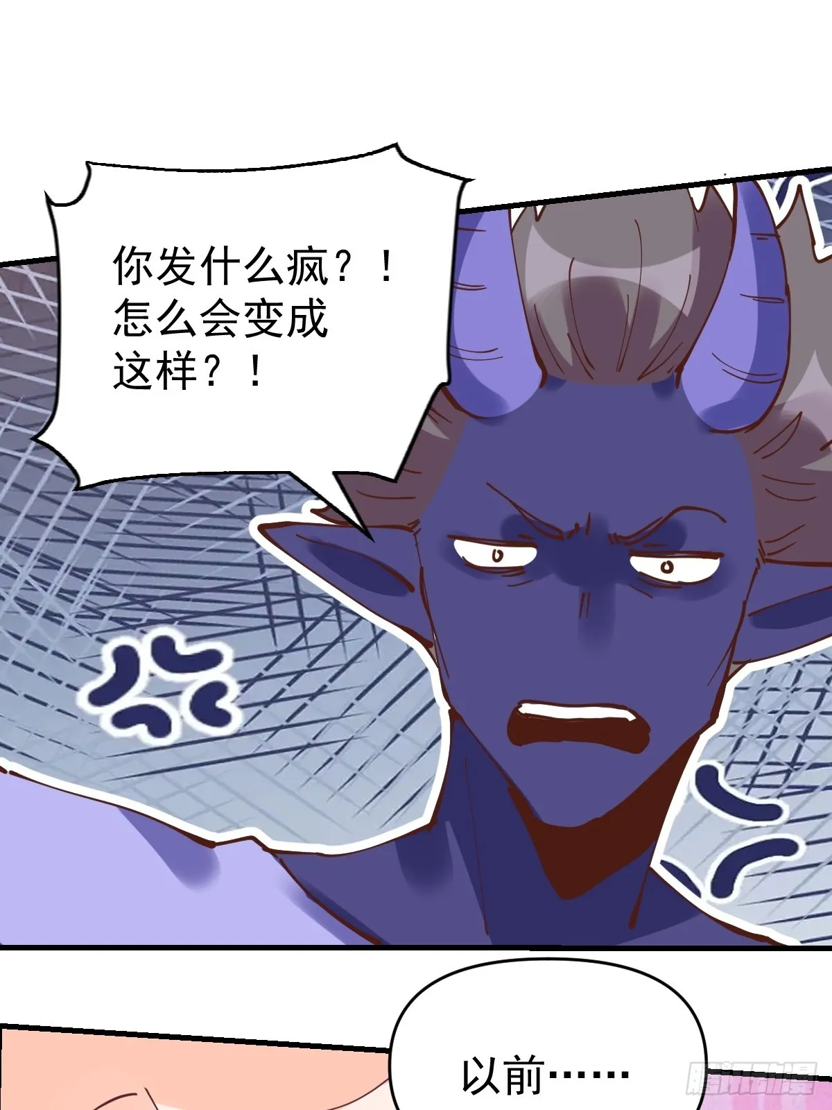 180话 第2页