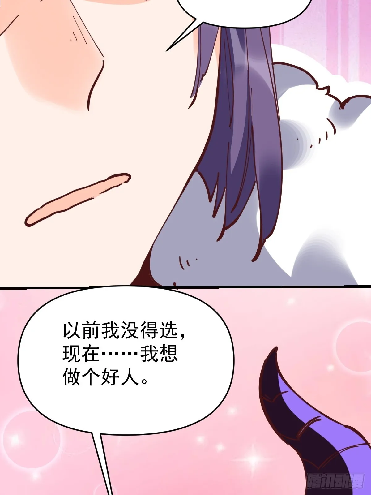 180话 第3页